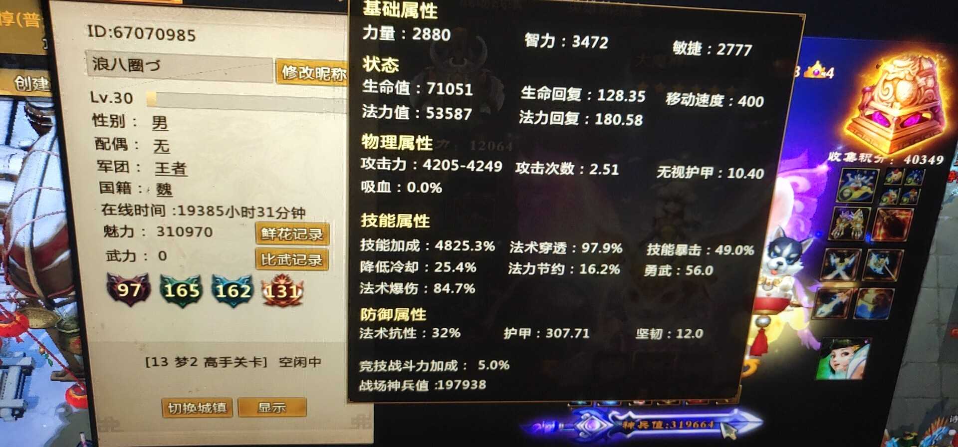 梦三国租号