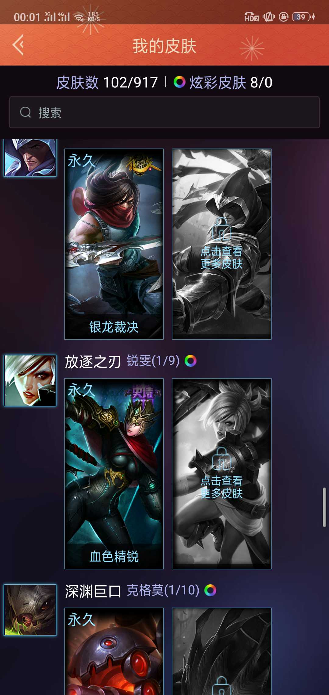 英雄联盟租号