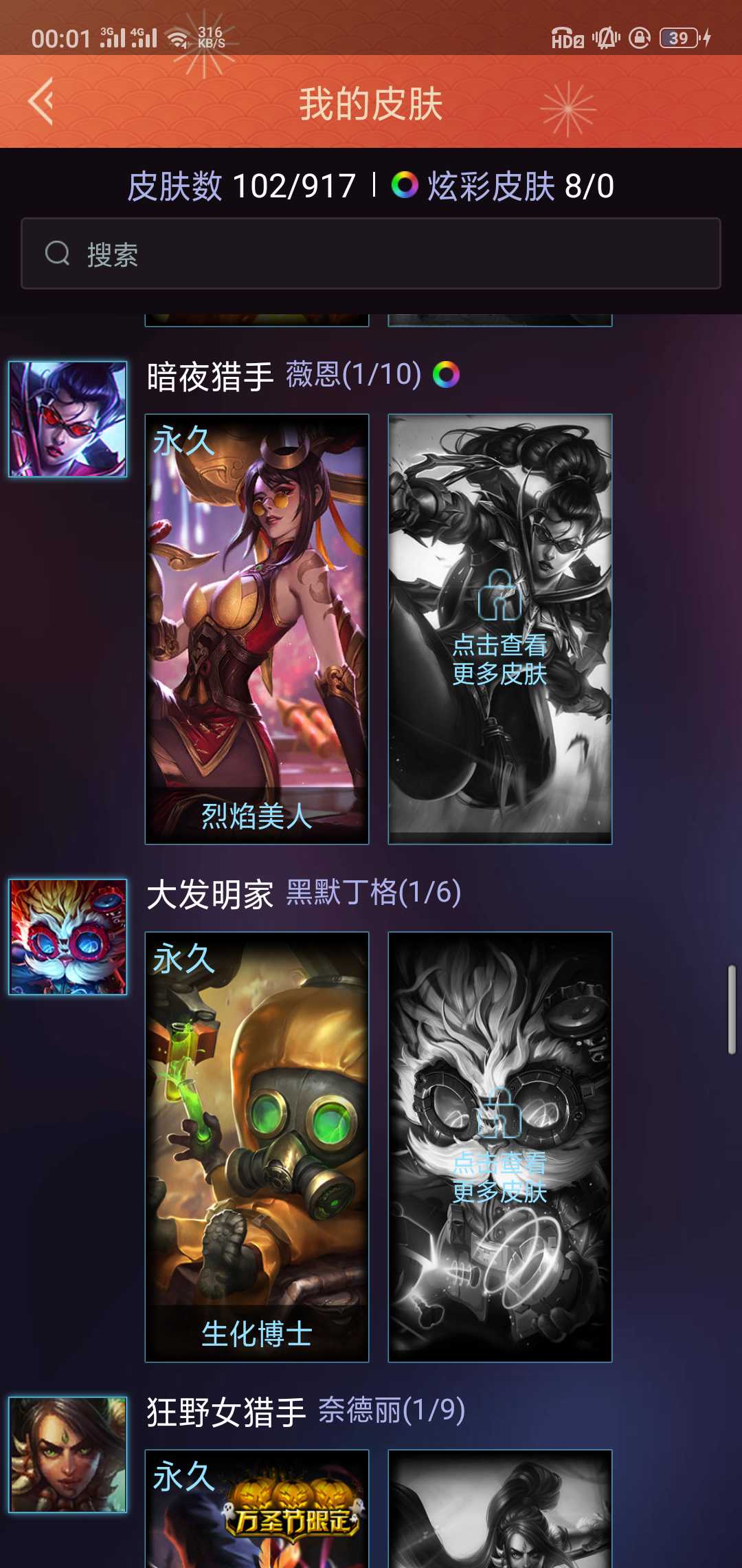 英雄联盟租号