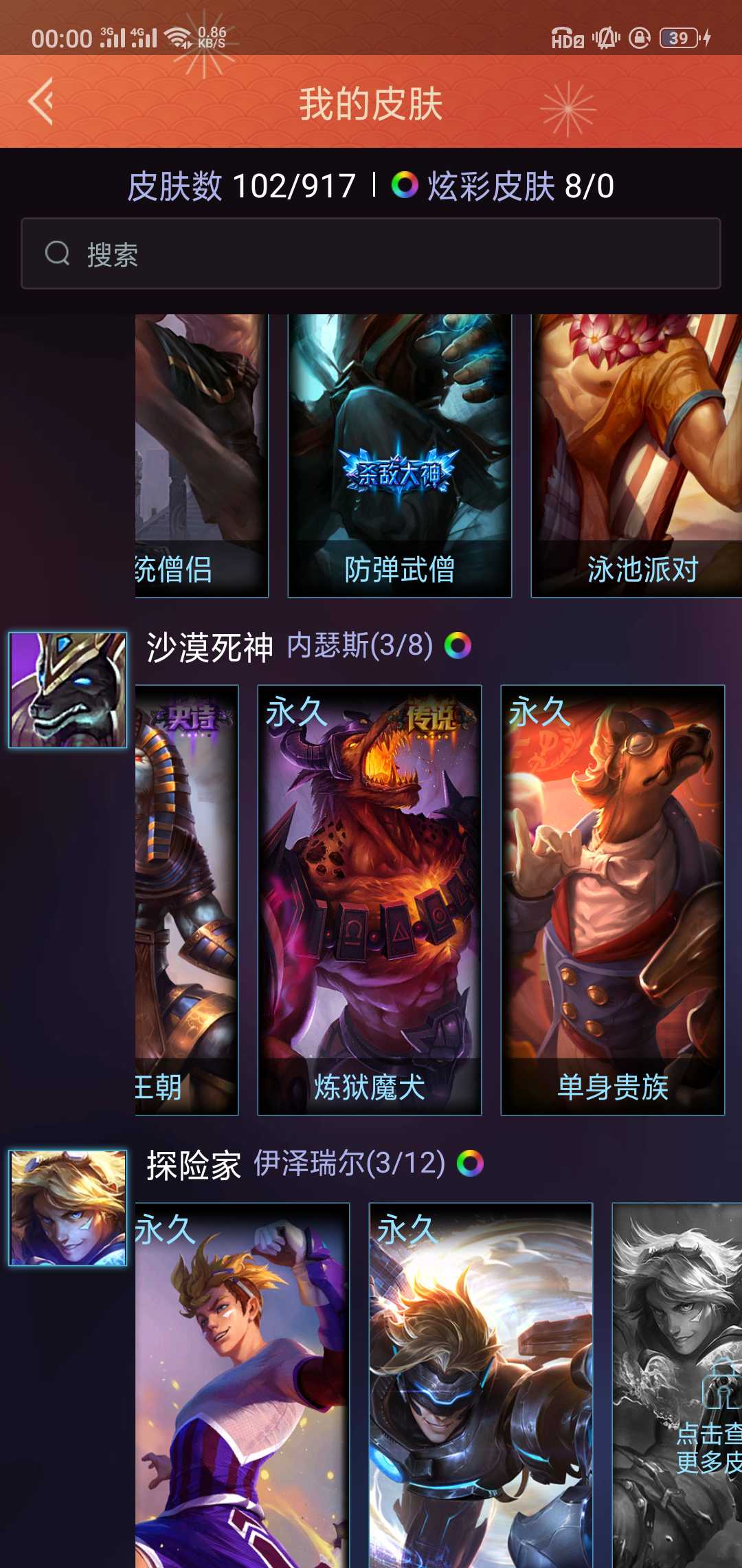 英雄联盟租号
