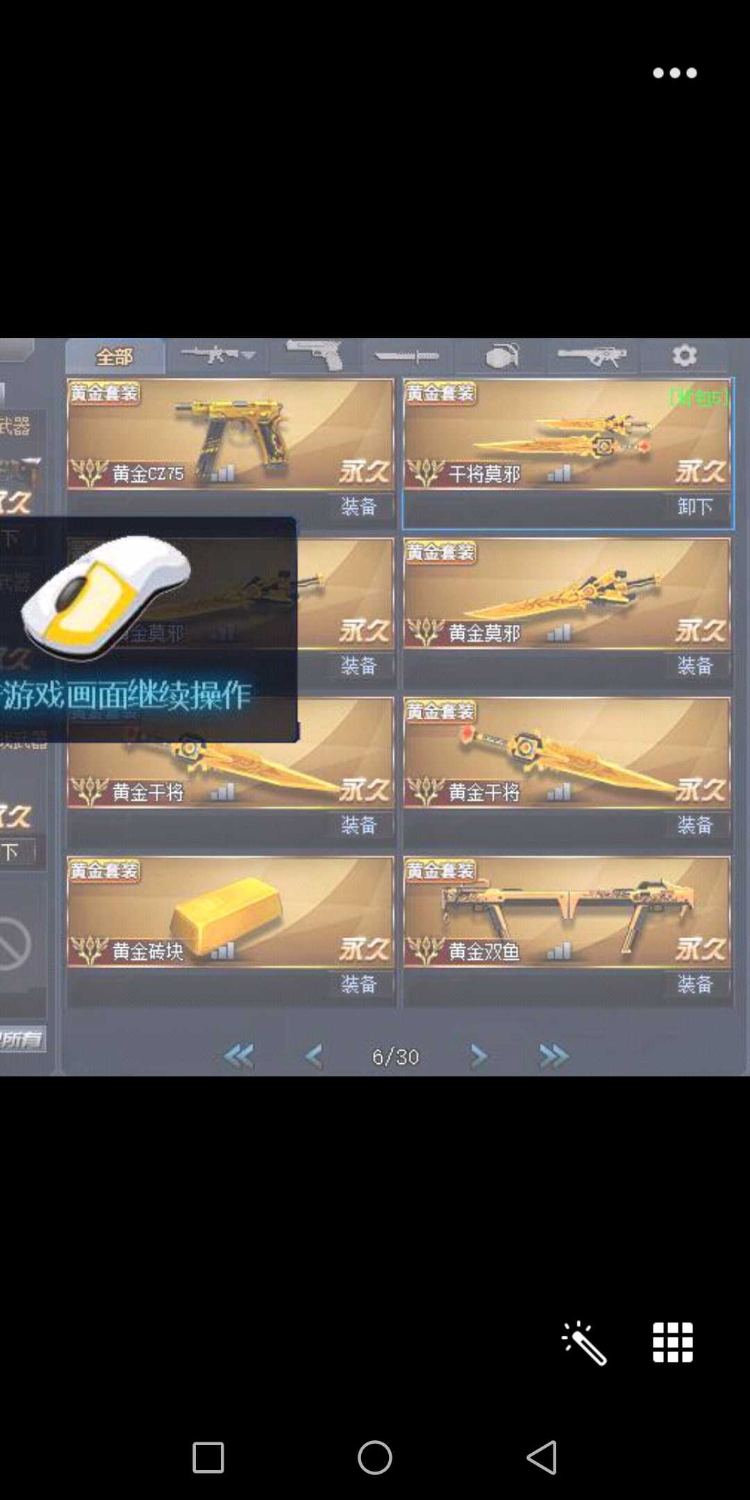生死狙击租号