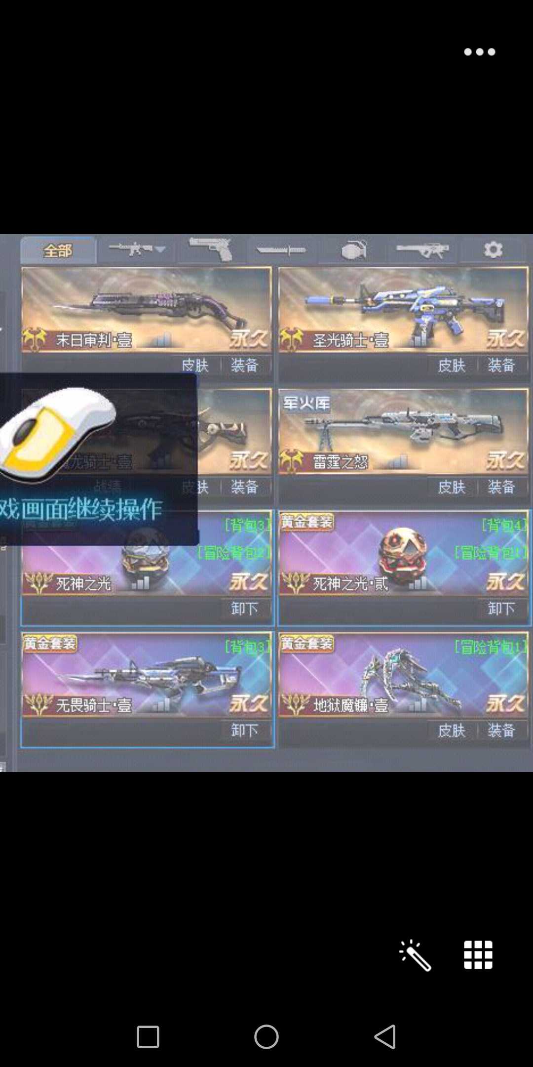 生死狙击租号