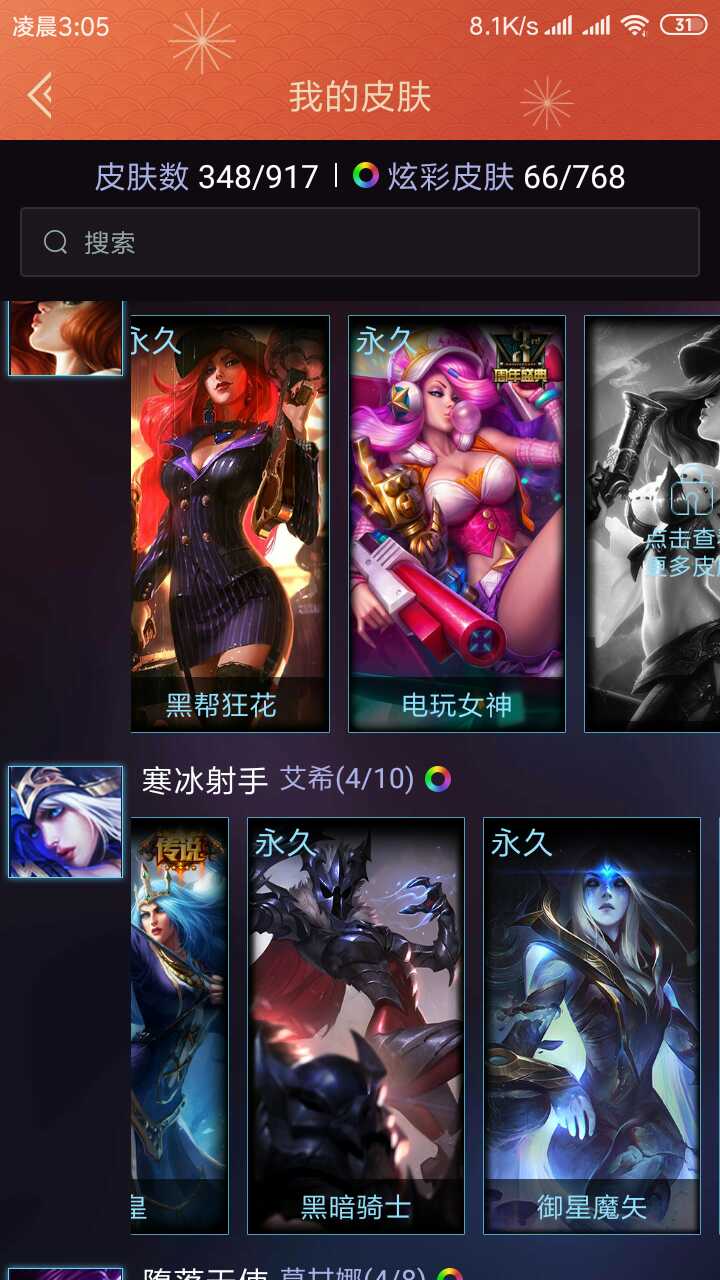 英雄联盟租号