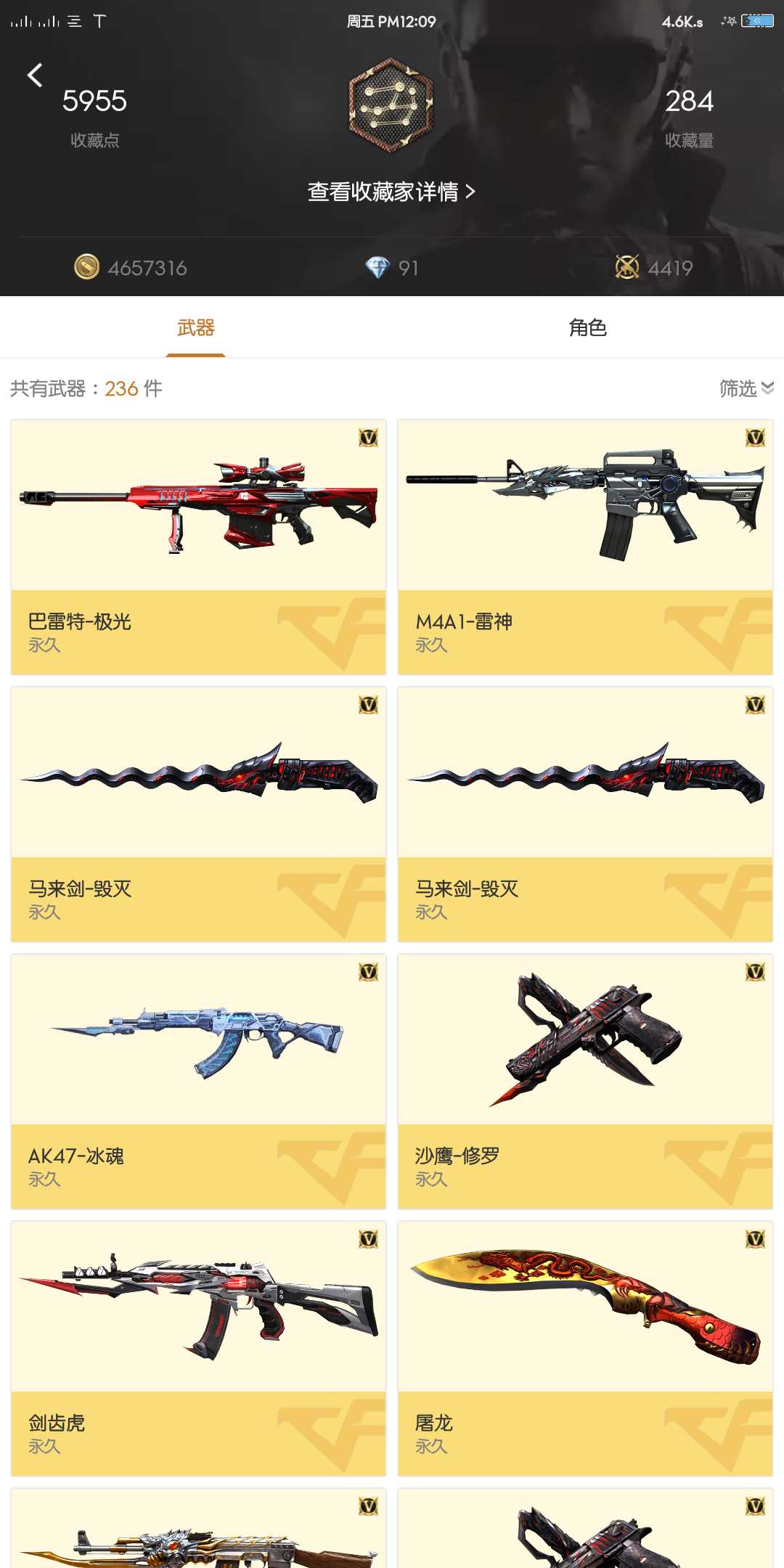 枪战王者租号