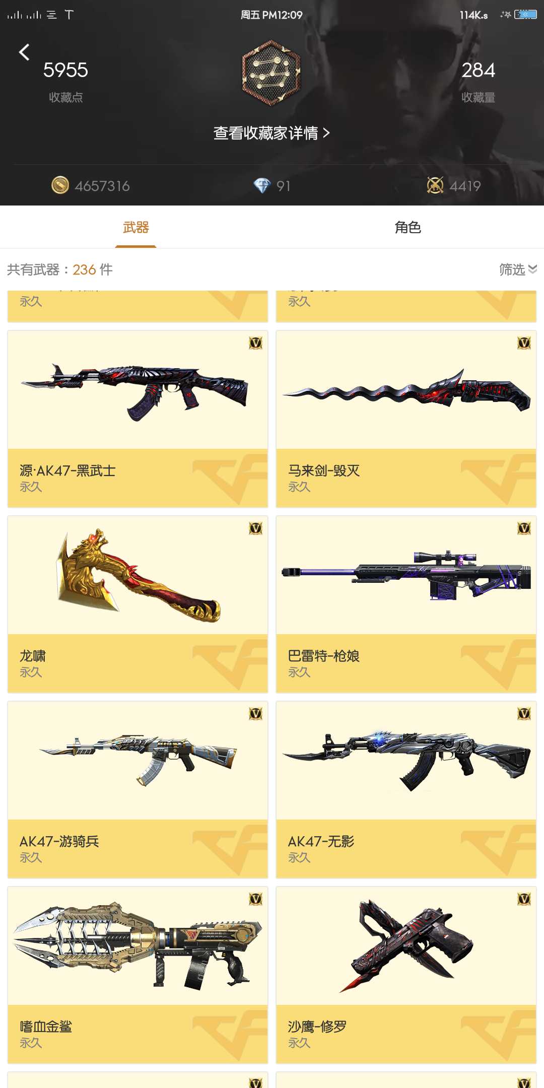 枪战王者租号