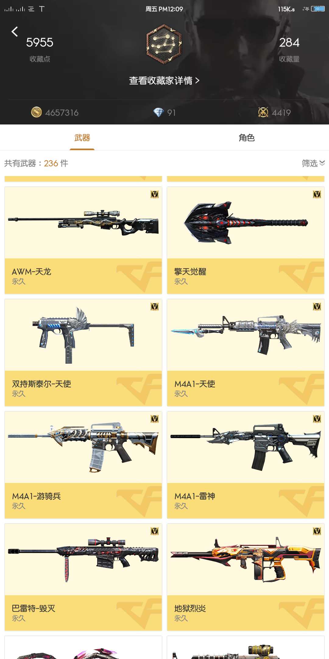 枪战王者租号