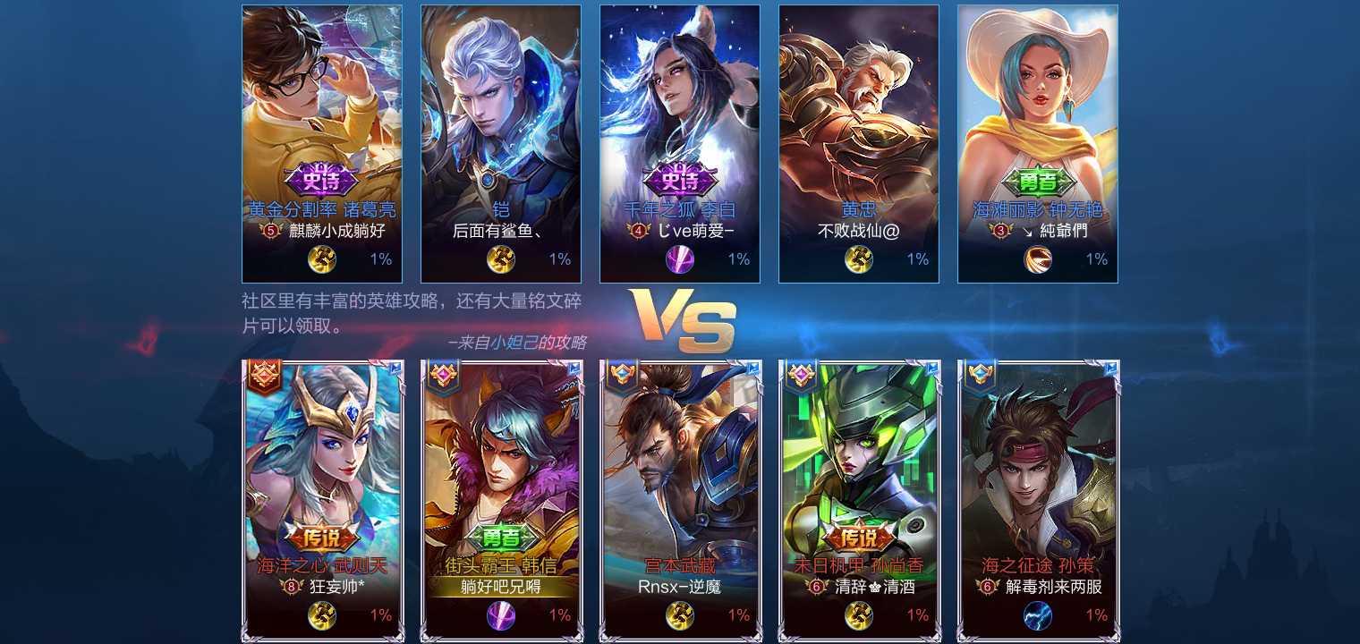 王者荣耀租号