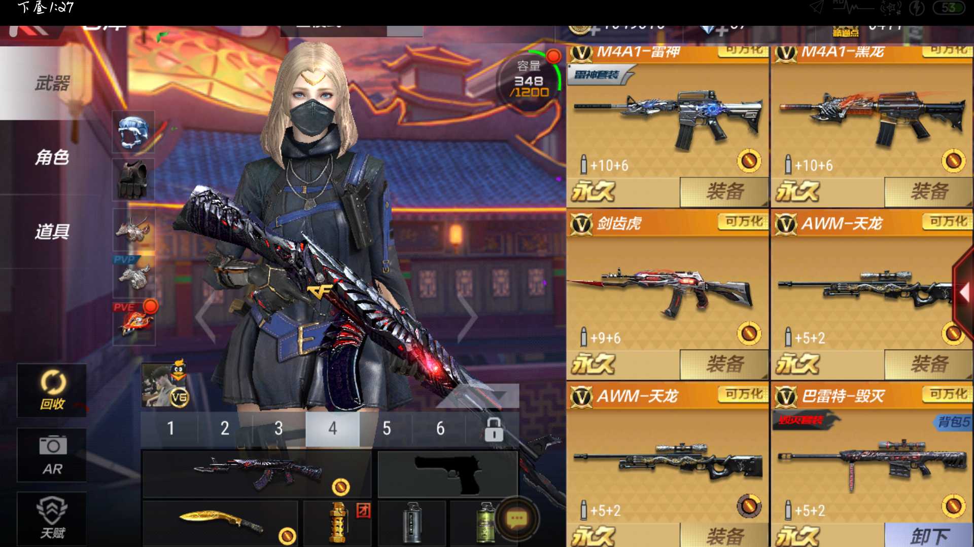 枪战王者租号