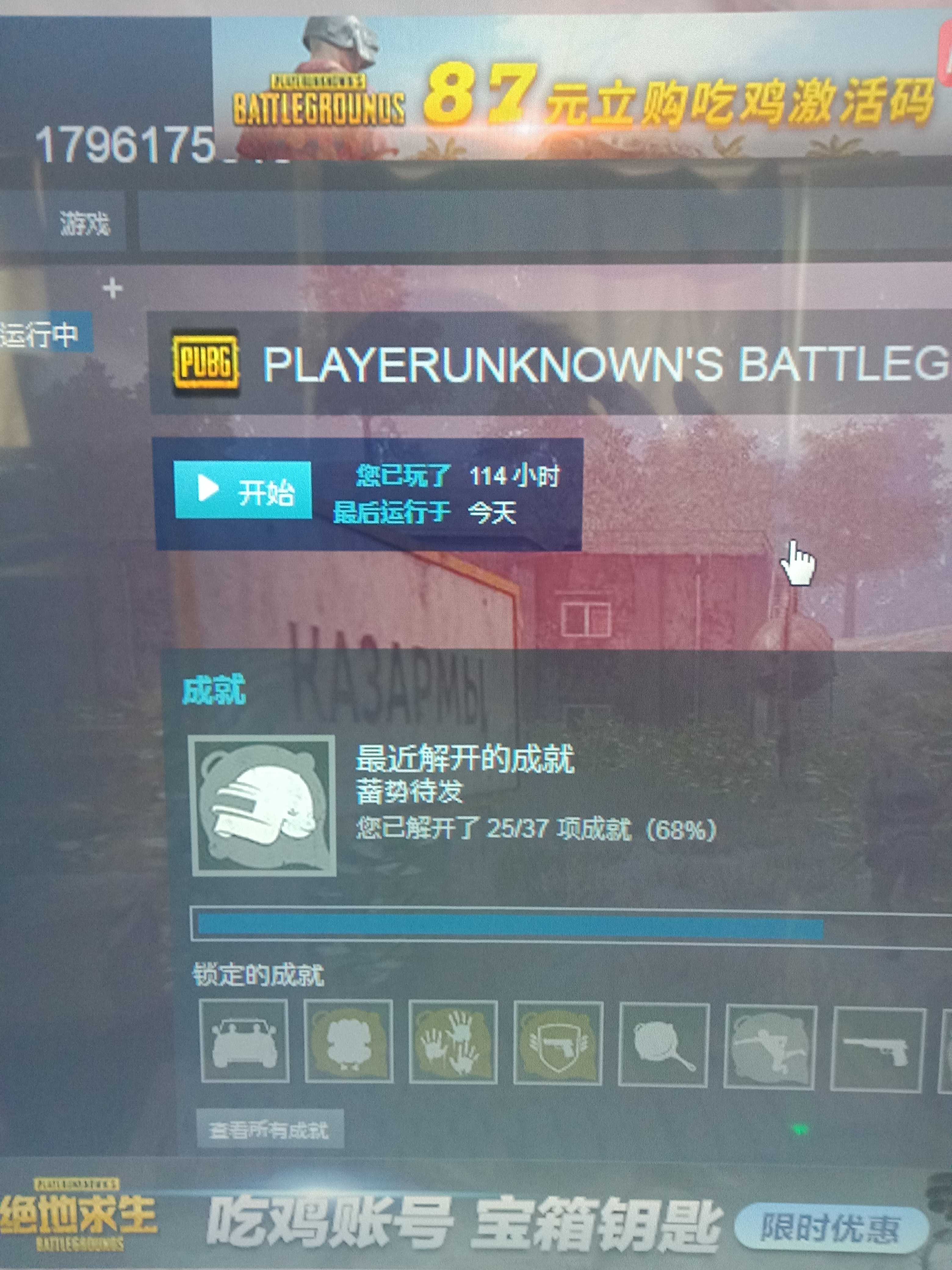 绝地求生租号