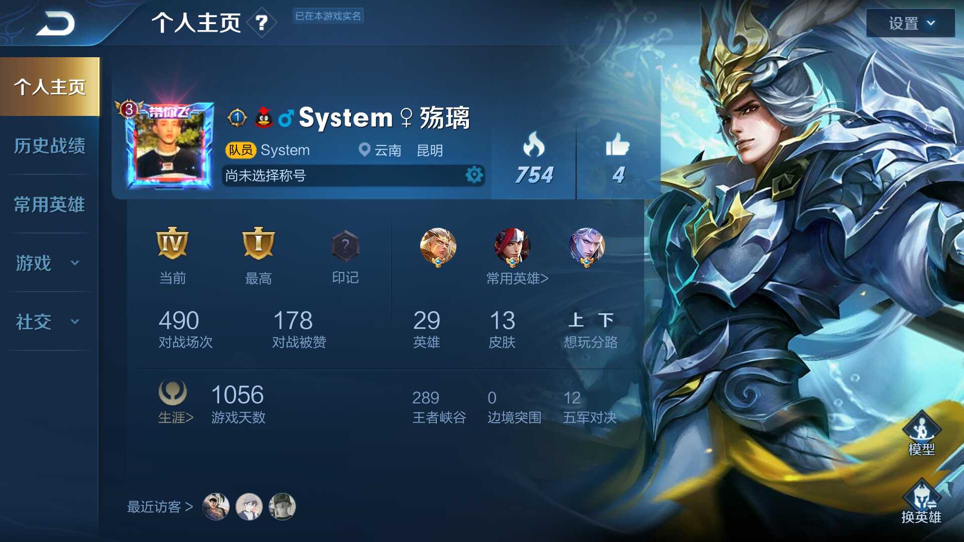 王者荣耀租号