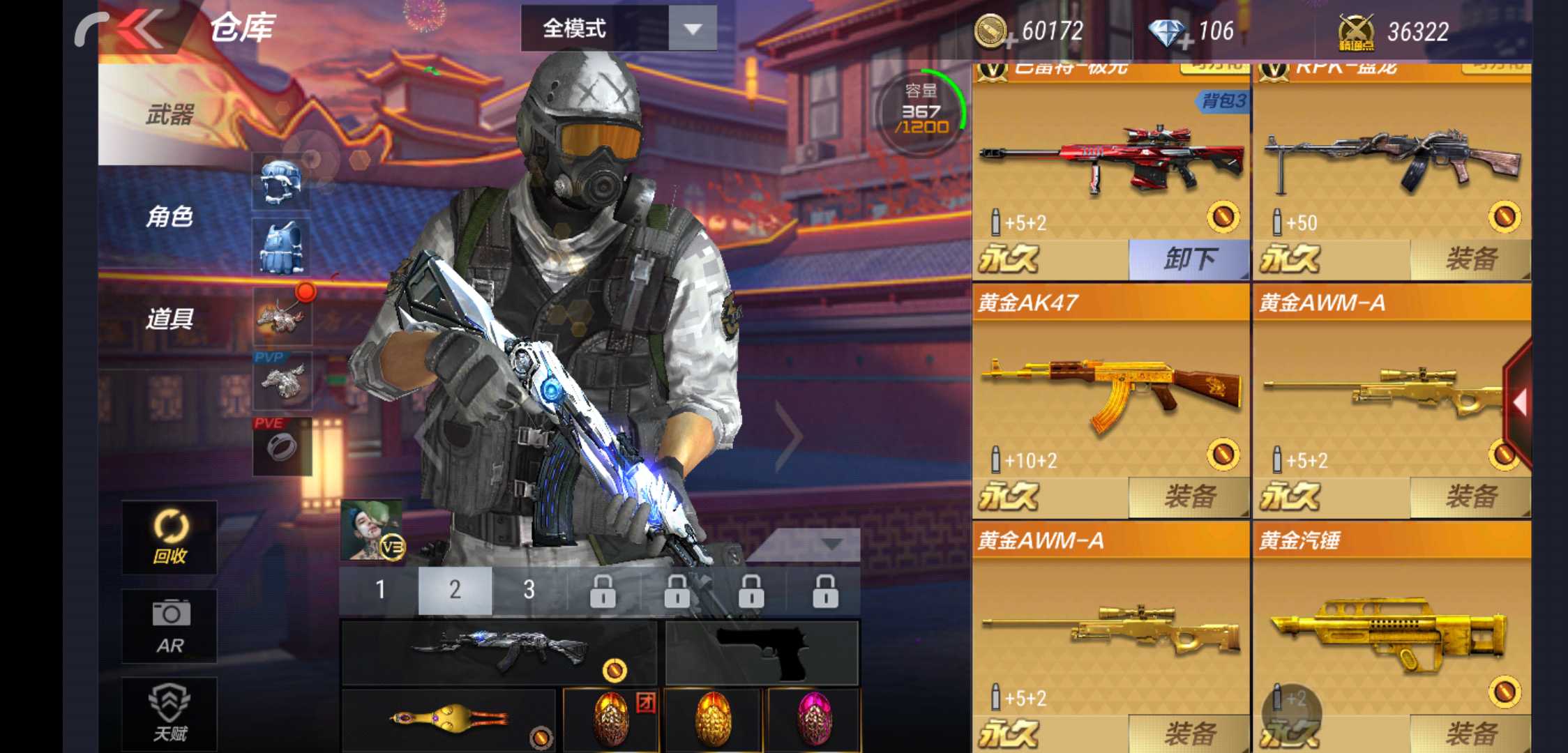 枪战王者租号