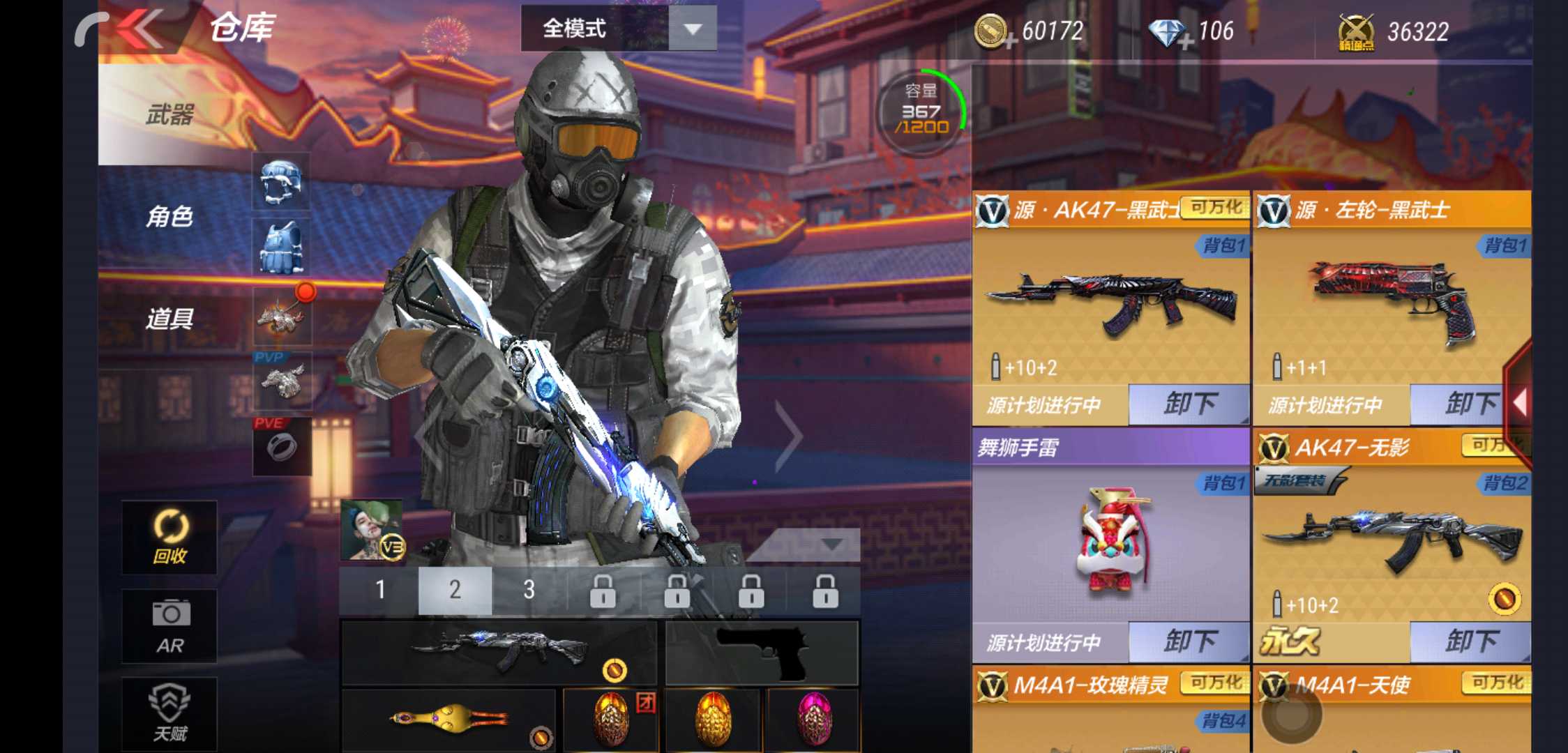 枪战王者租号