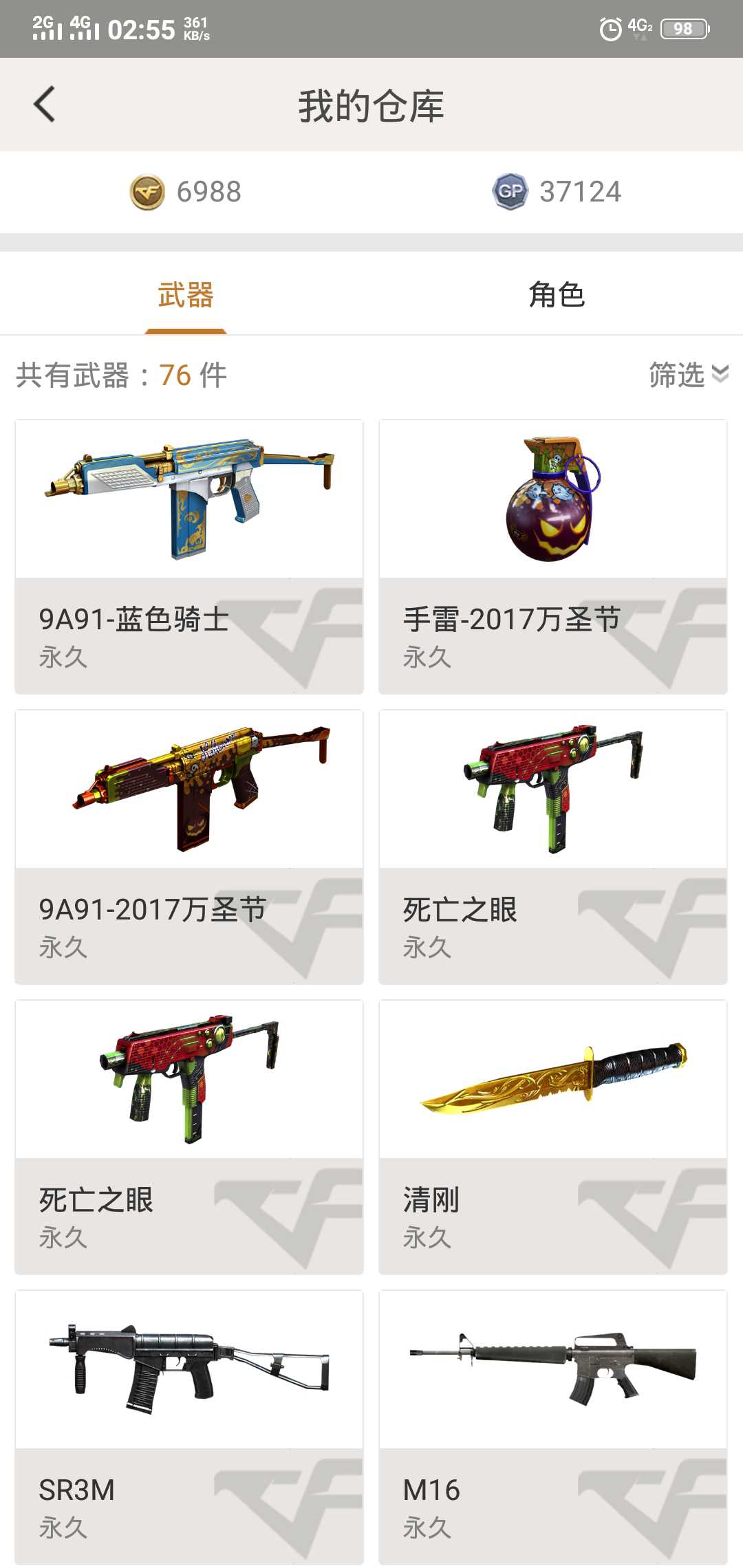 穿越火线租号
