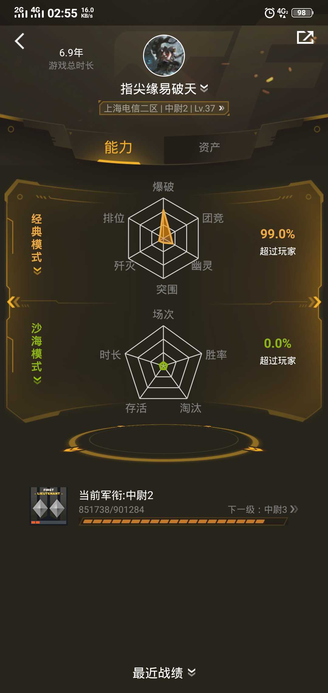 穿越火线租号