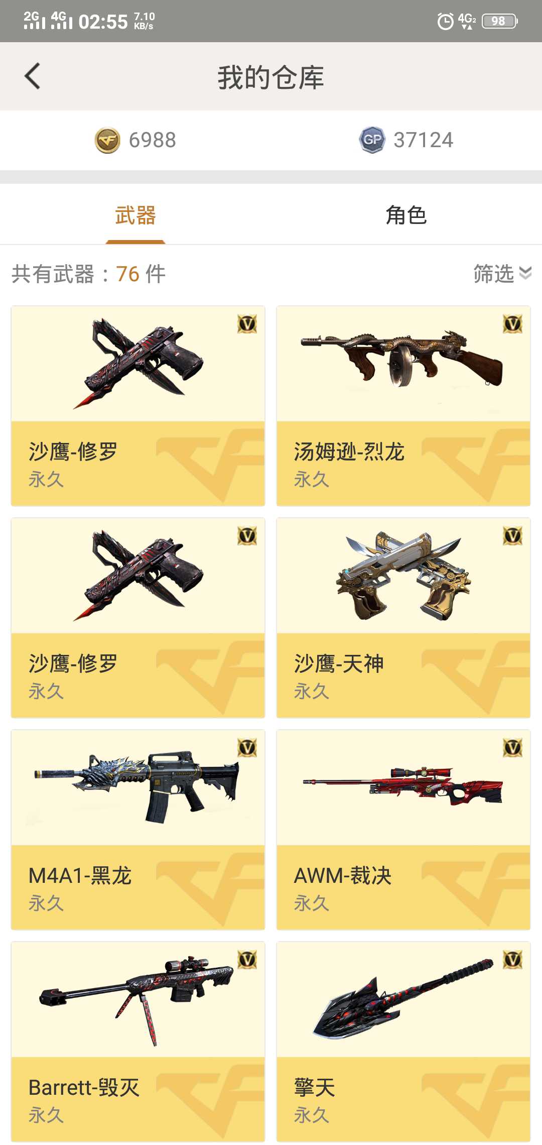 穿越火线租号