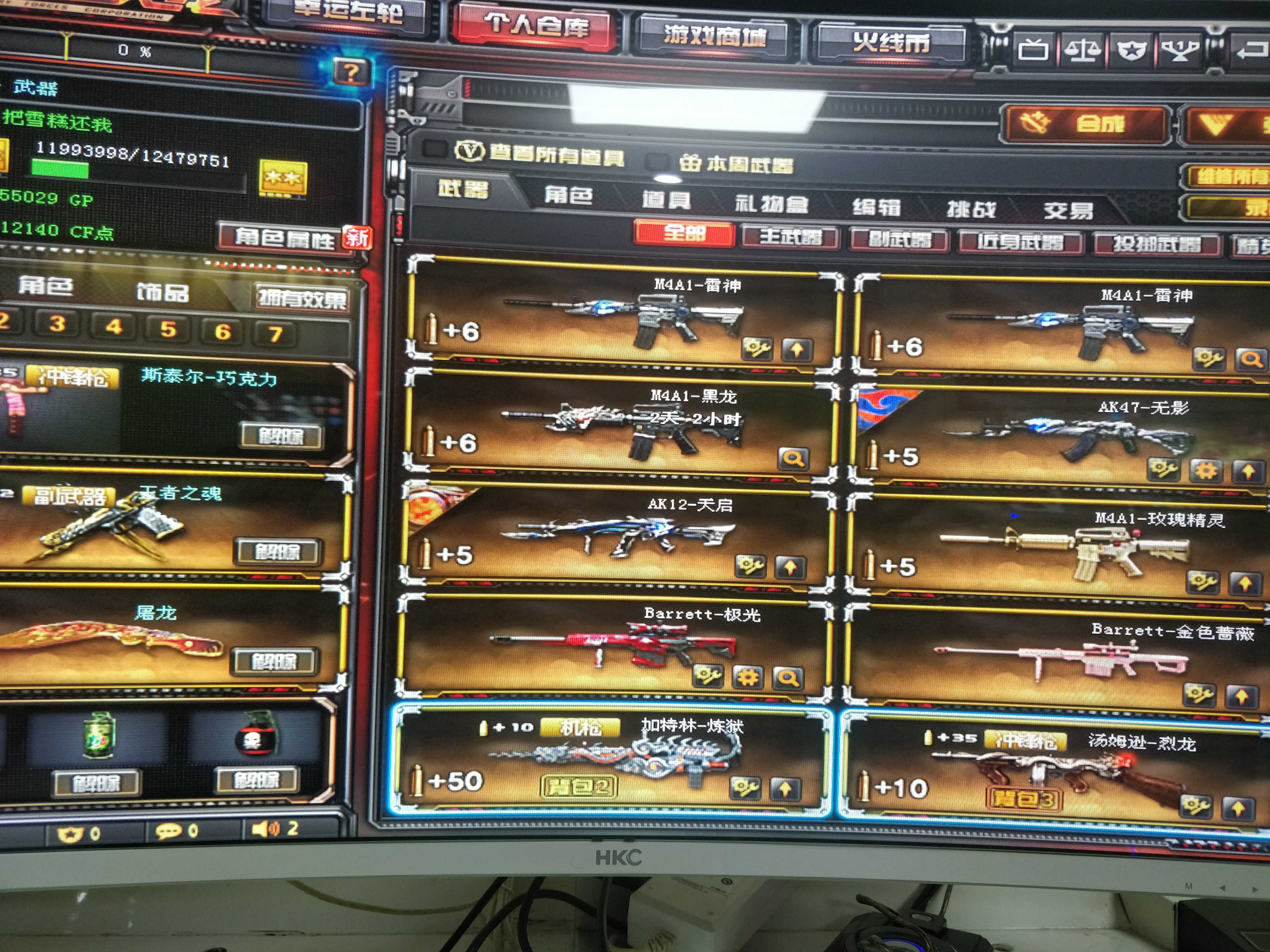 穿越火线租号
