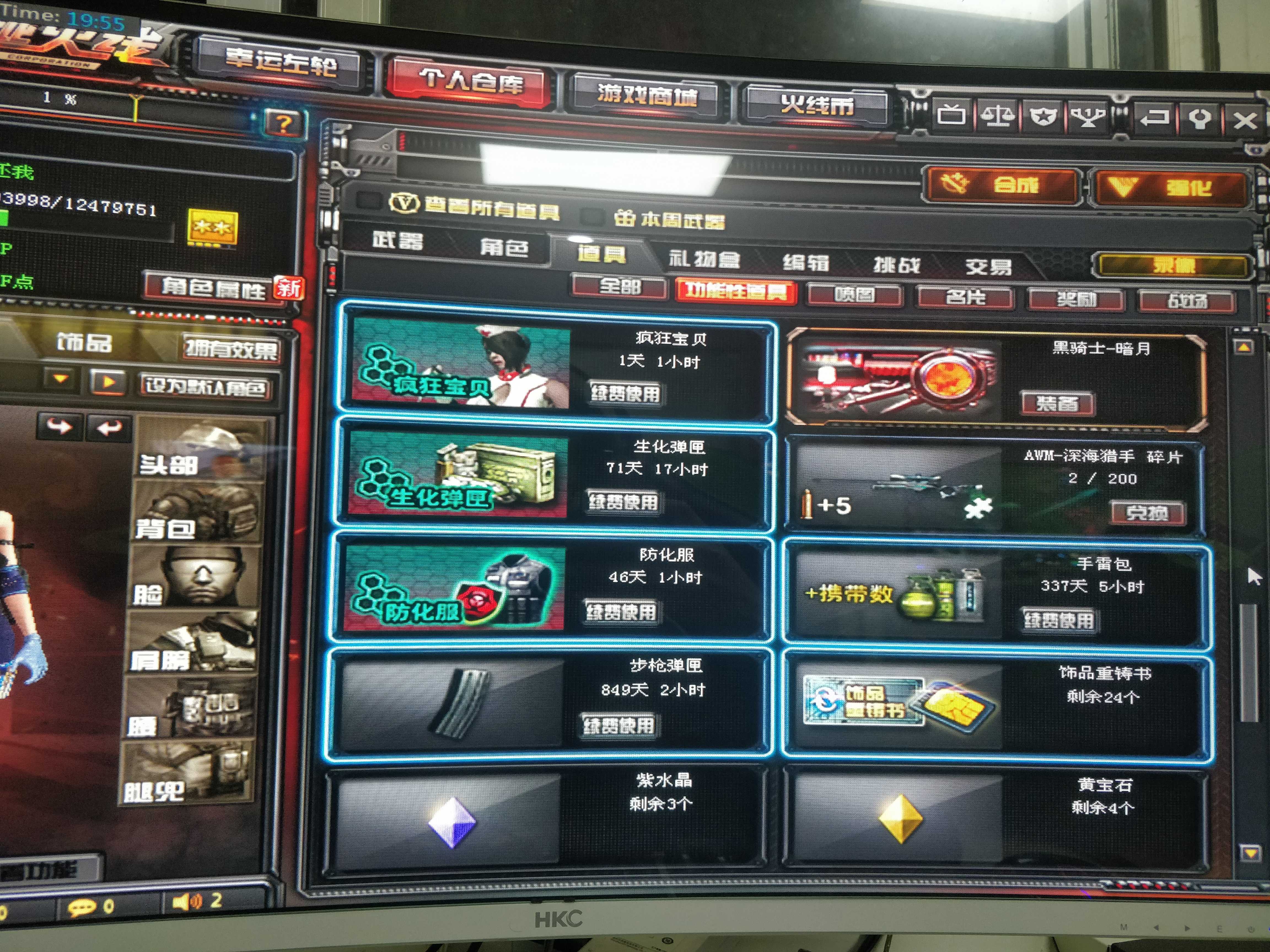 穿越火线租号