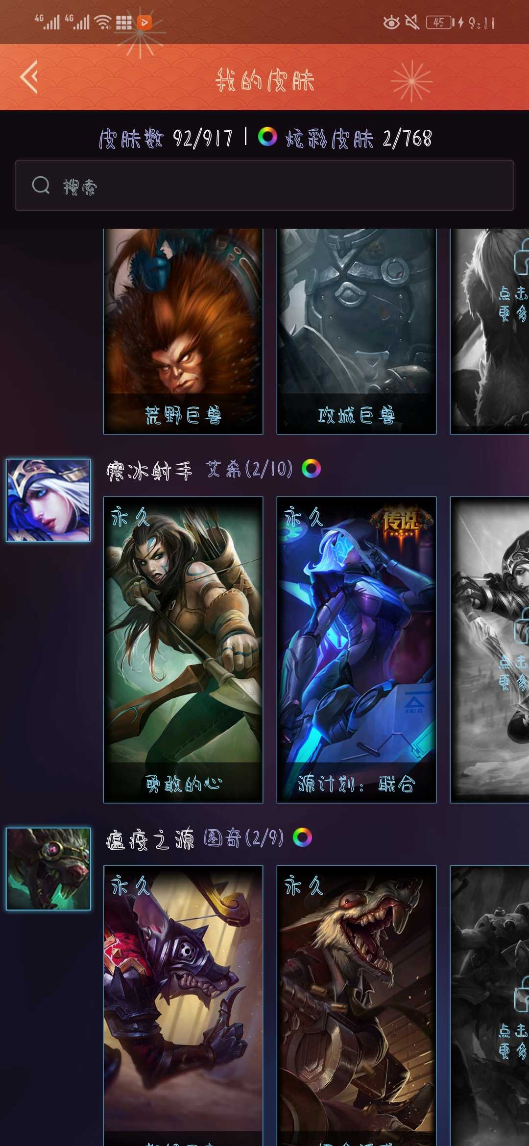 英雄联盟租号