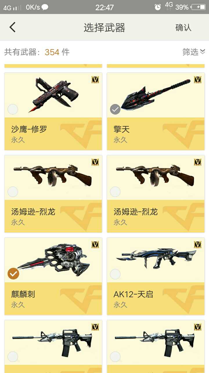 穿越火线租号