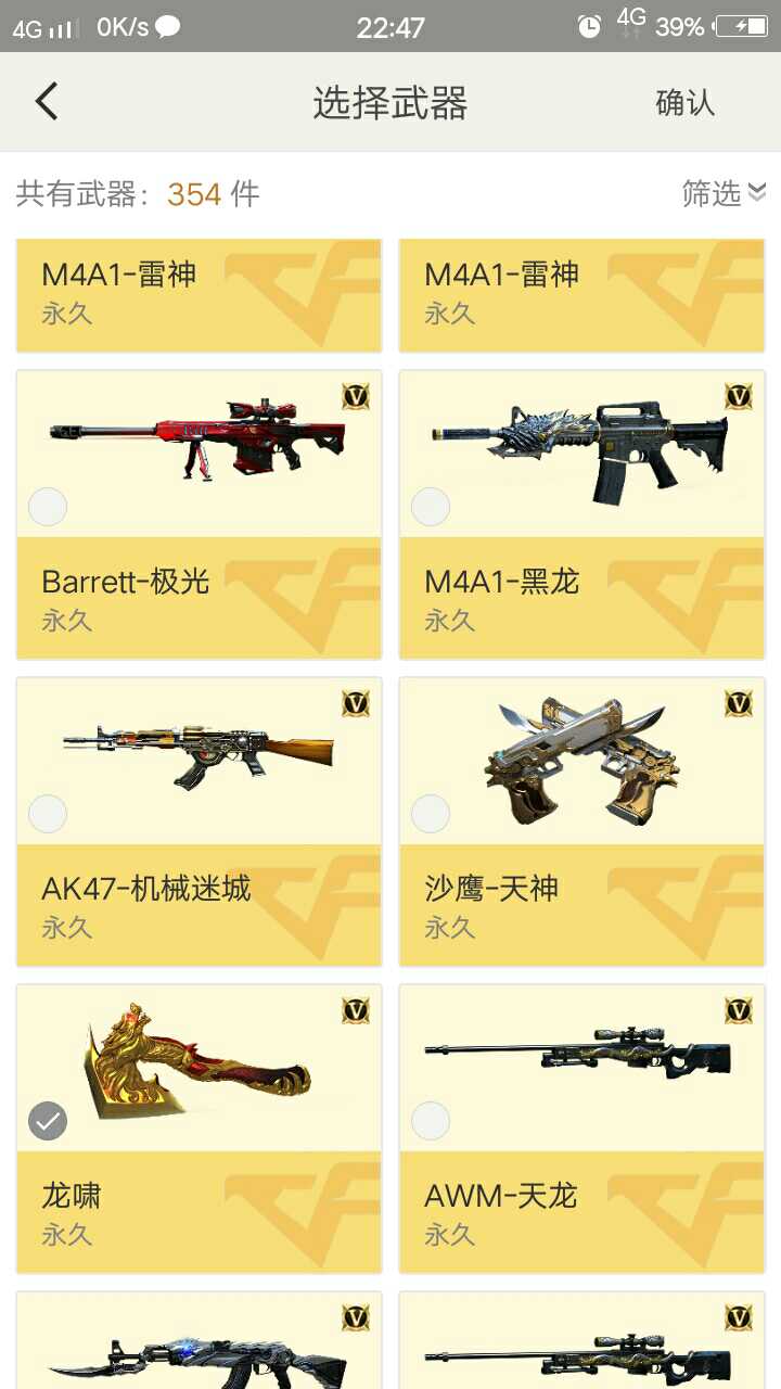 穿越火线租号