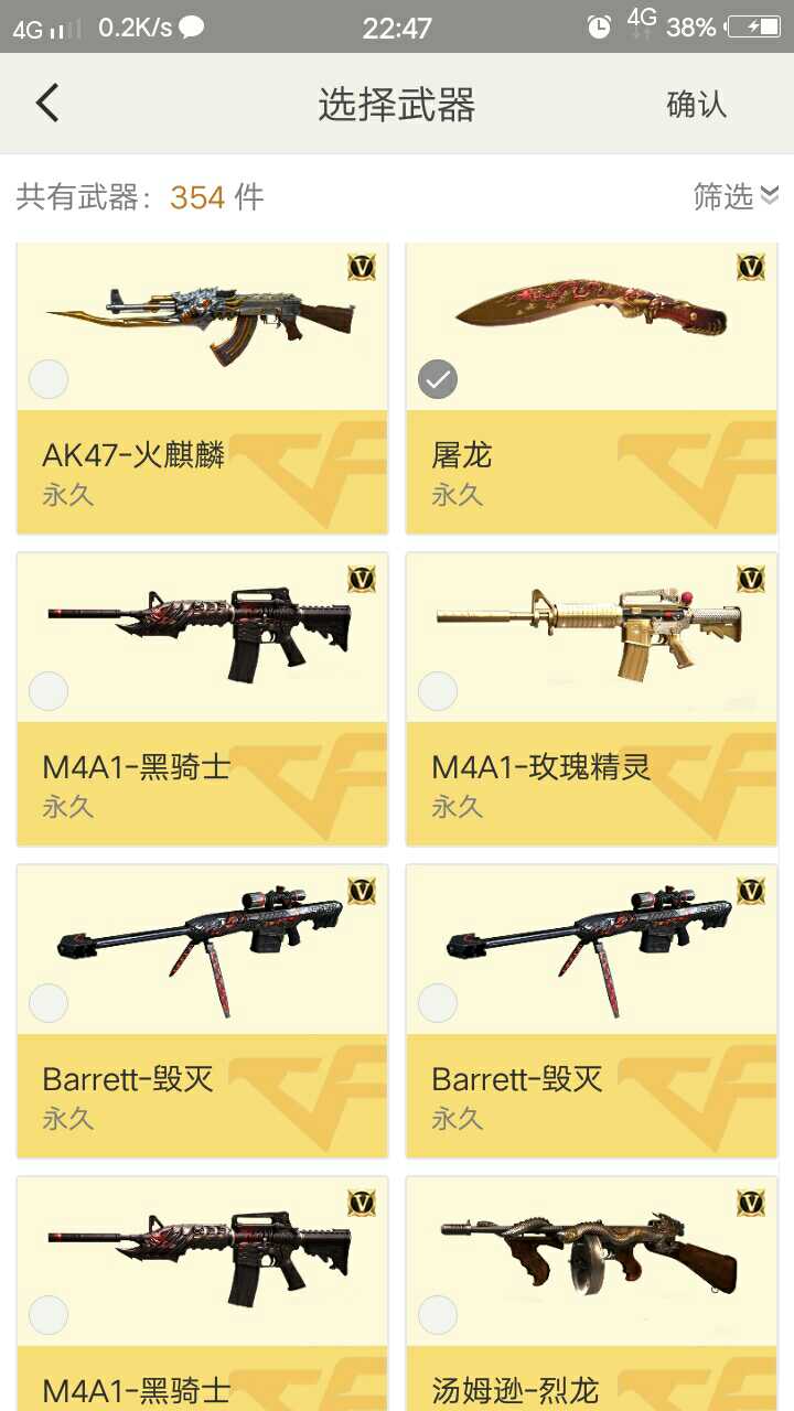 穿越火线租号