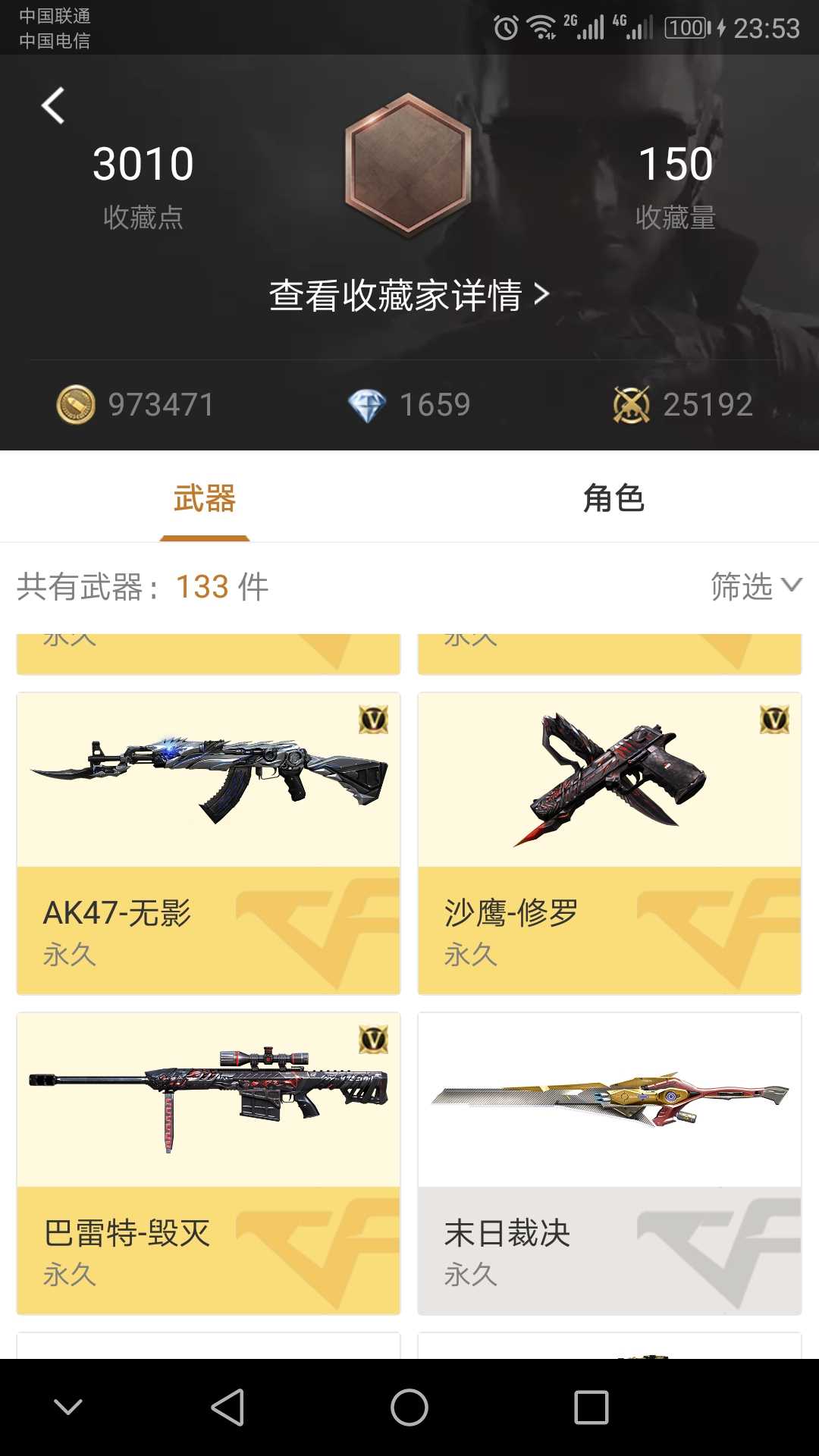 枪战王者租号