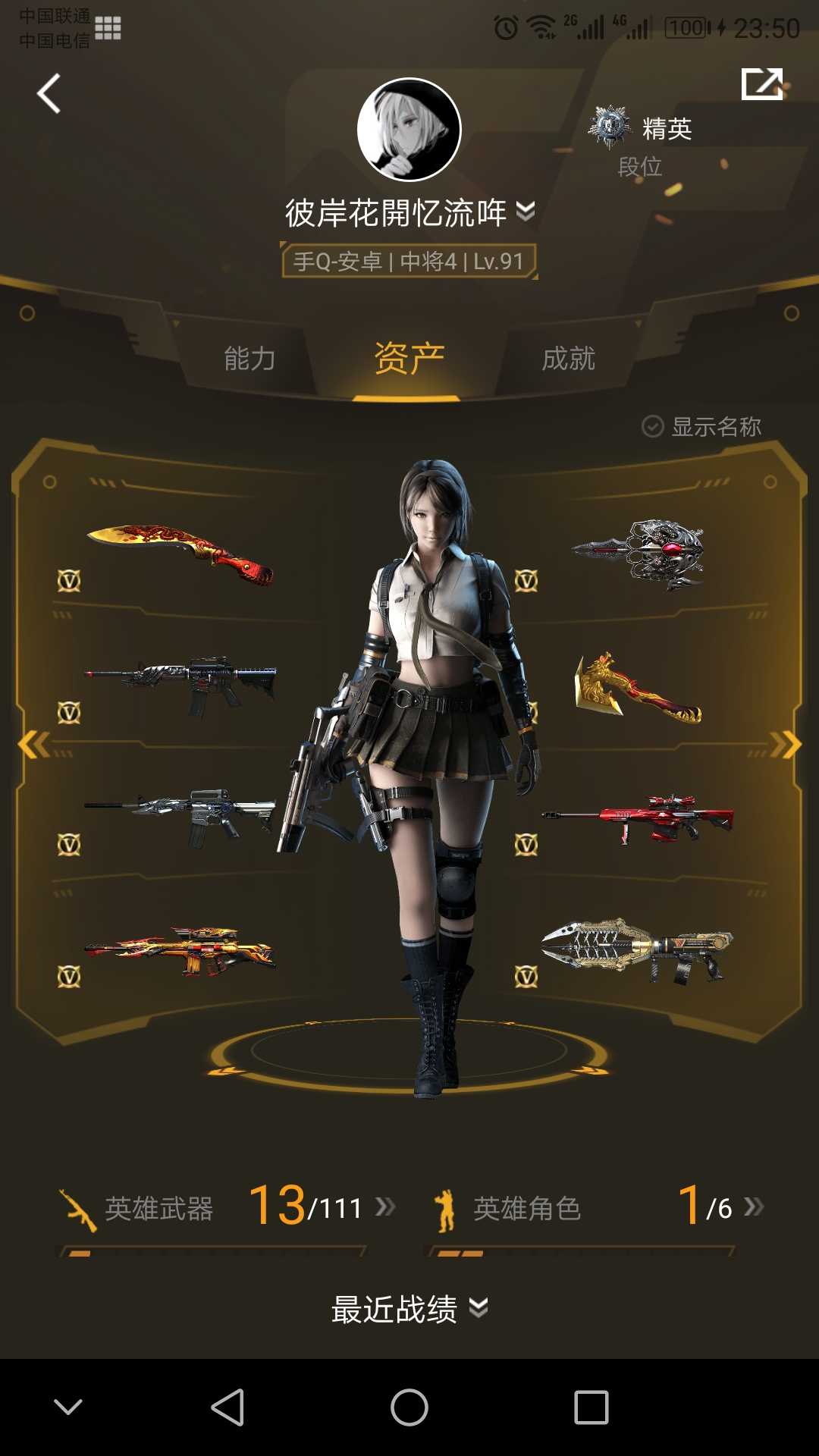 枪战王者租号