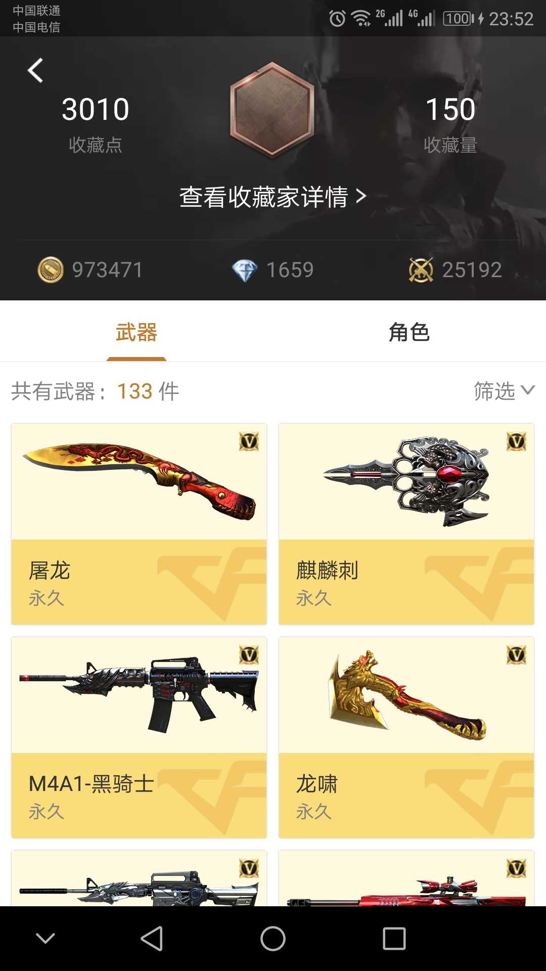 枪战王者租号
