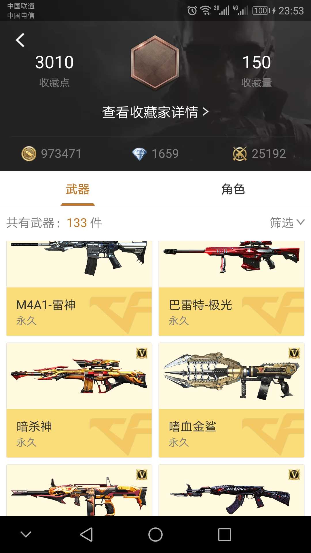 枪战王者租号