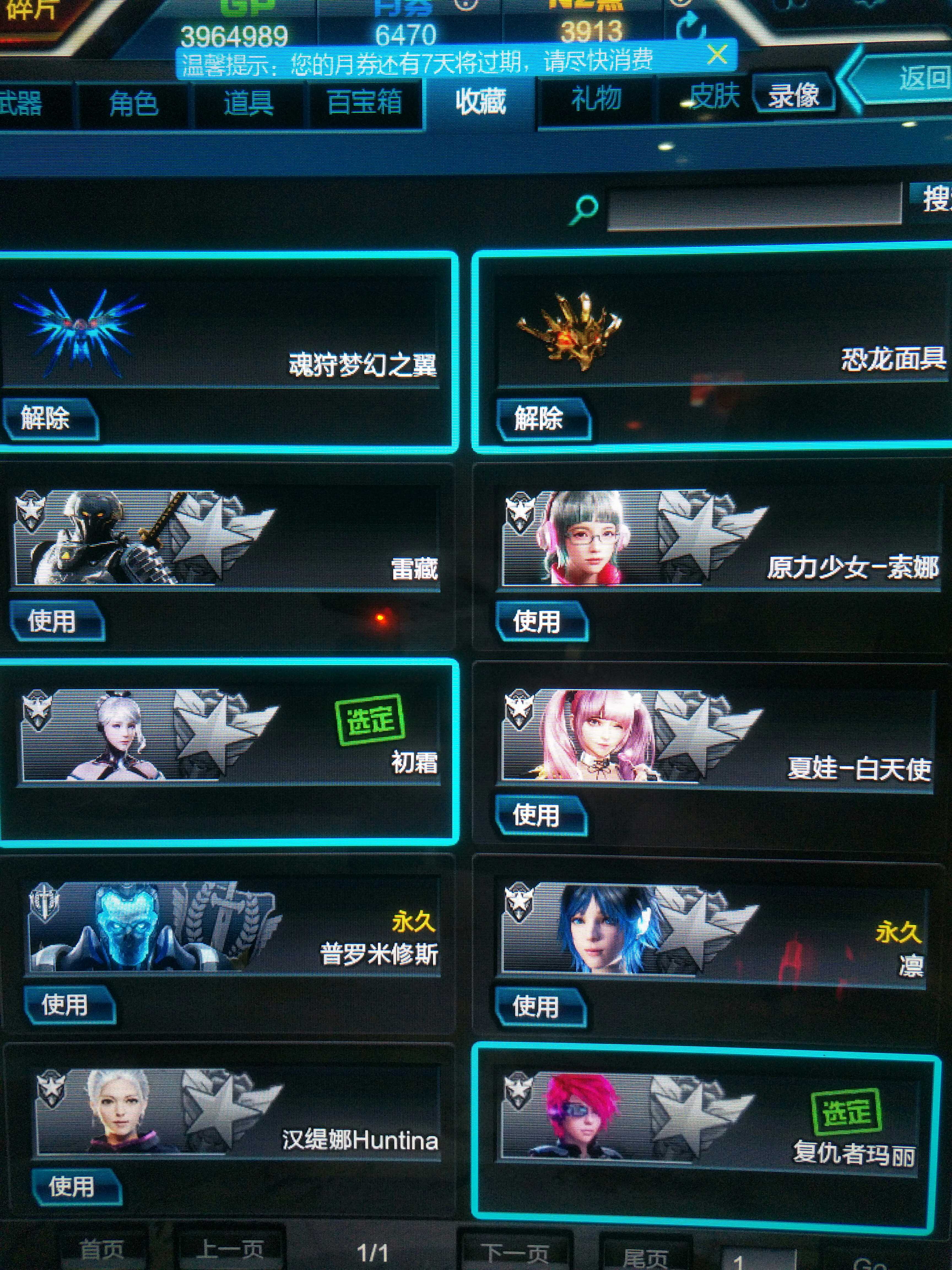 逆战租号