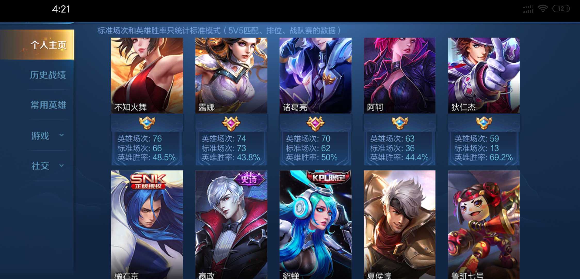 王者荣耀租号