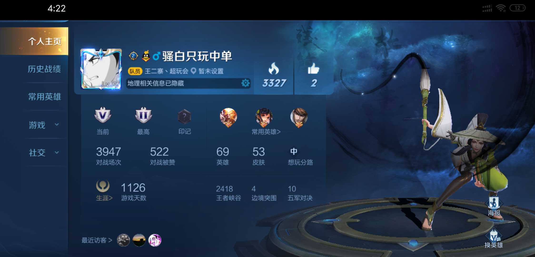 王者荣耀租号