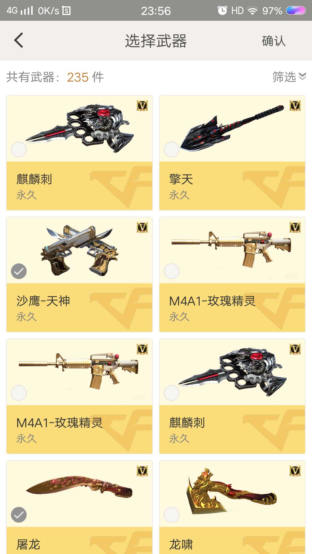 穿越火线租号