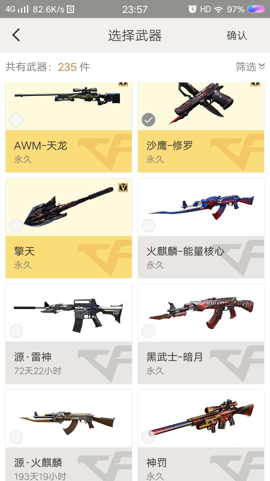 穿越火线租号