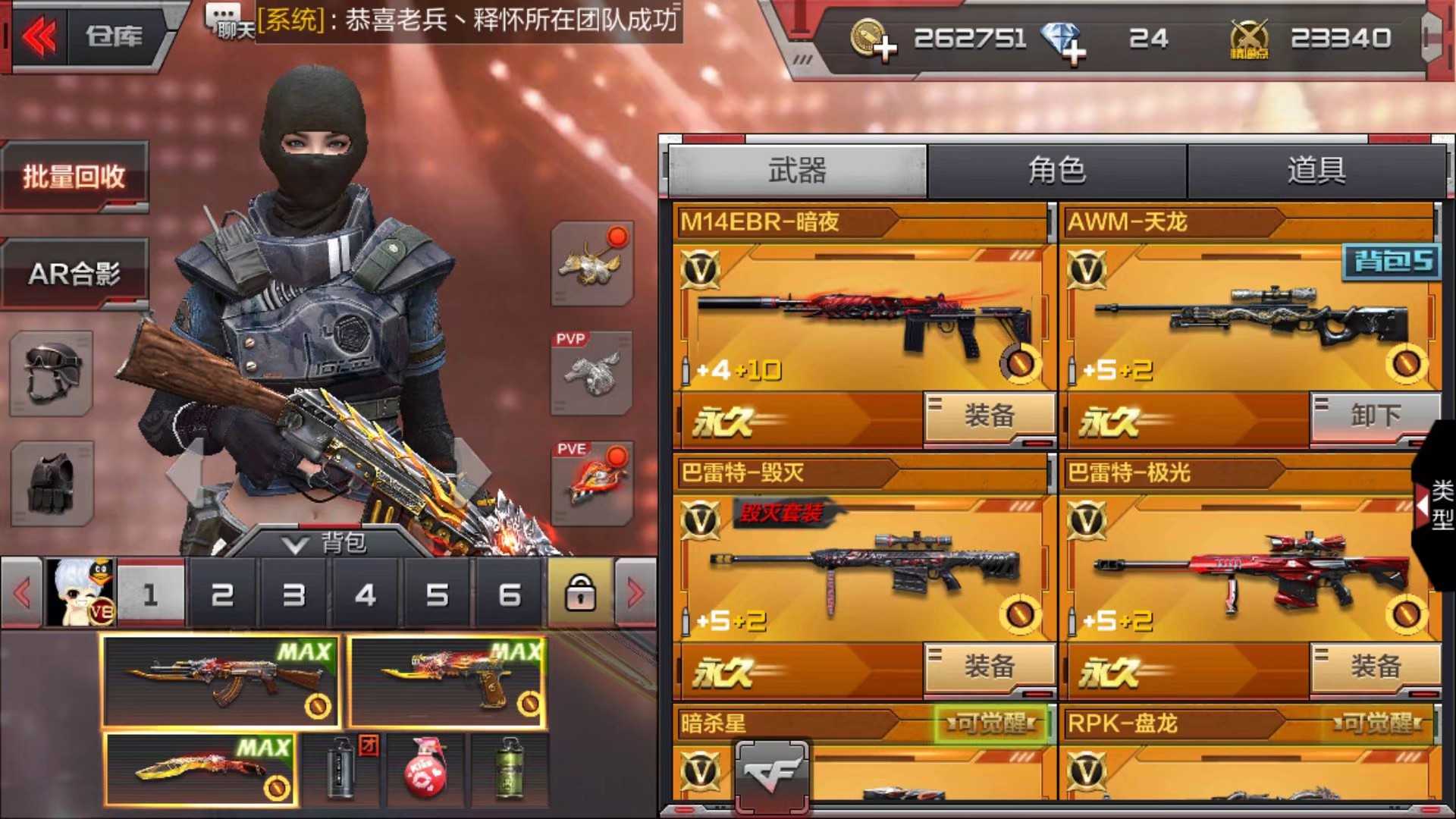 枪战王者租号