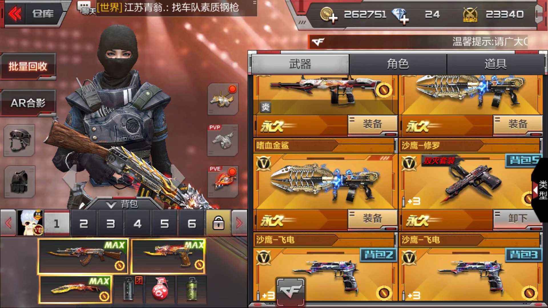 枪战王者租号
