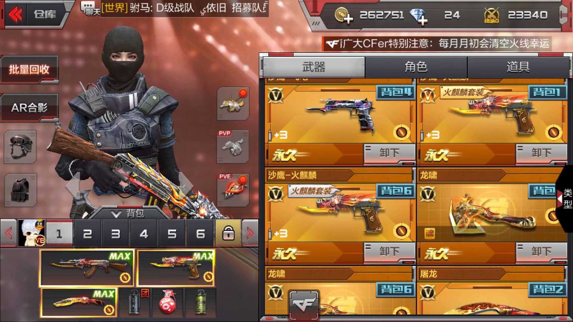 枪战王者租号