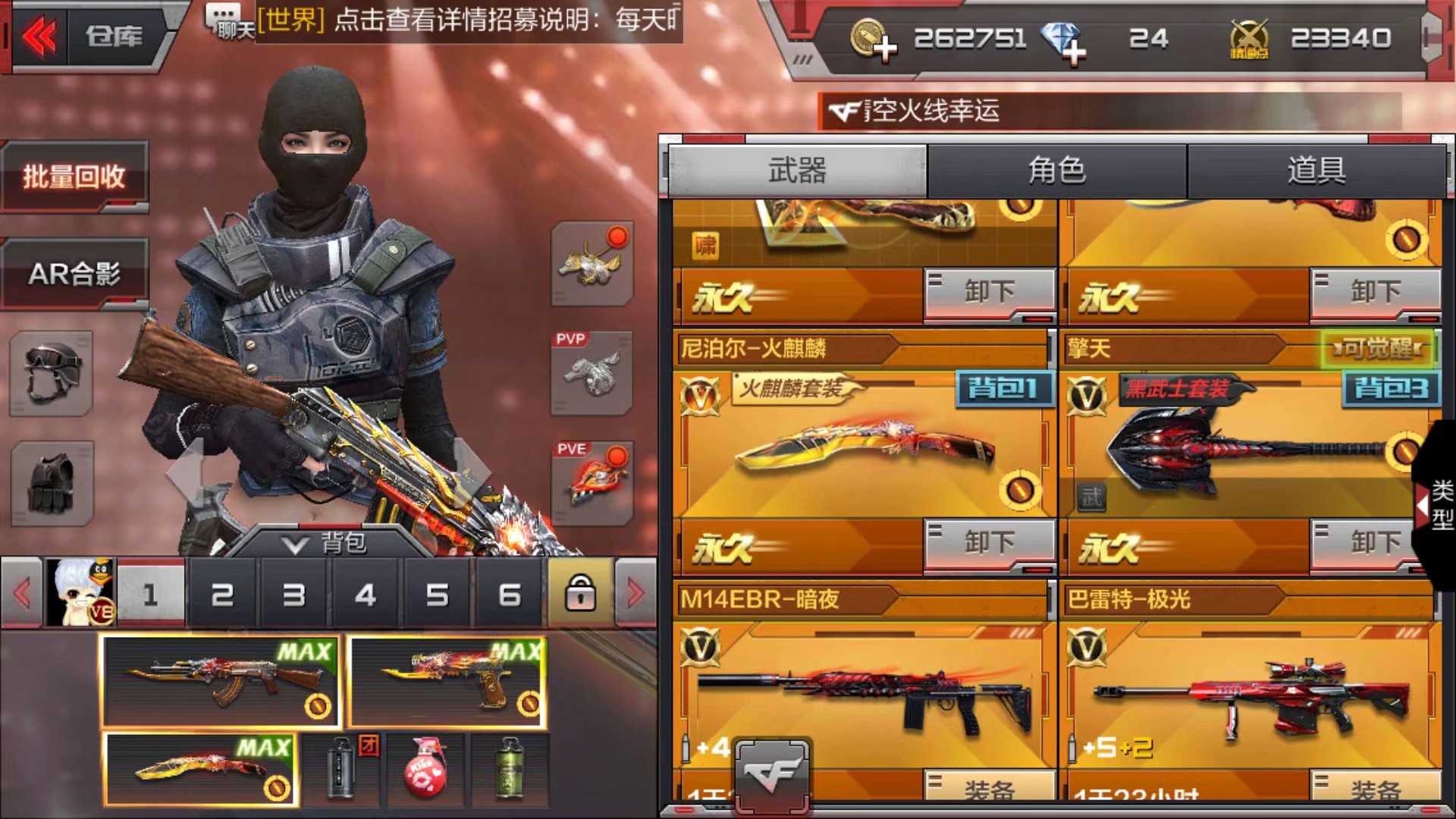 枪战王者租号