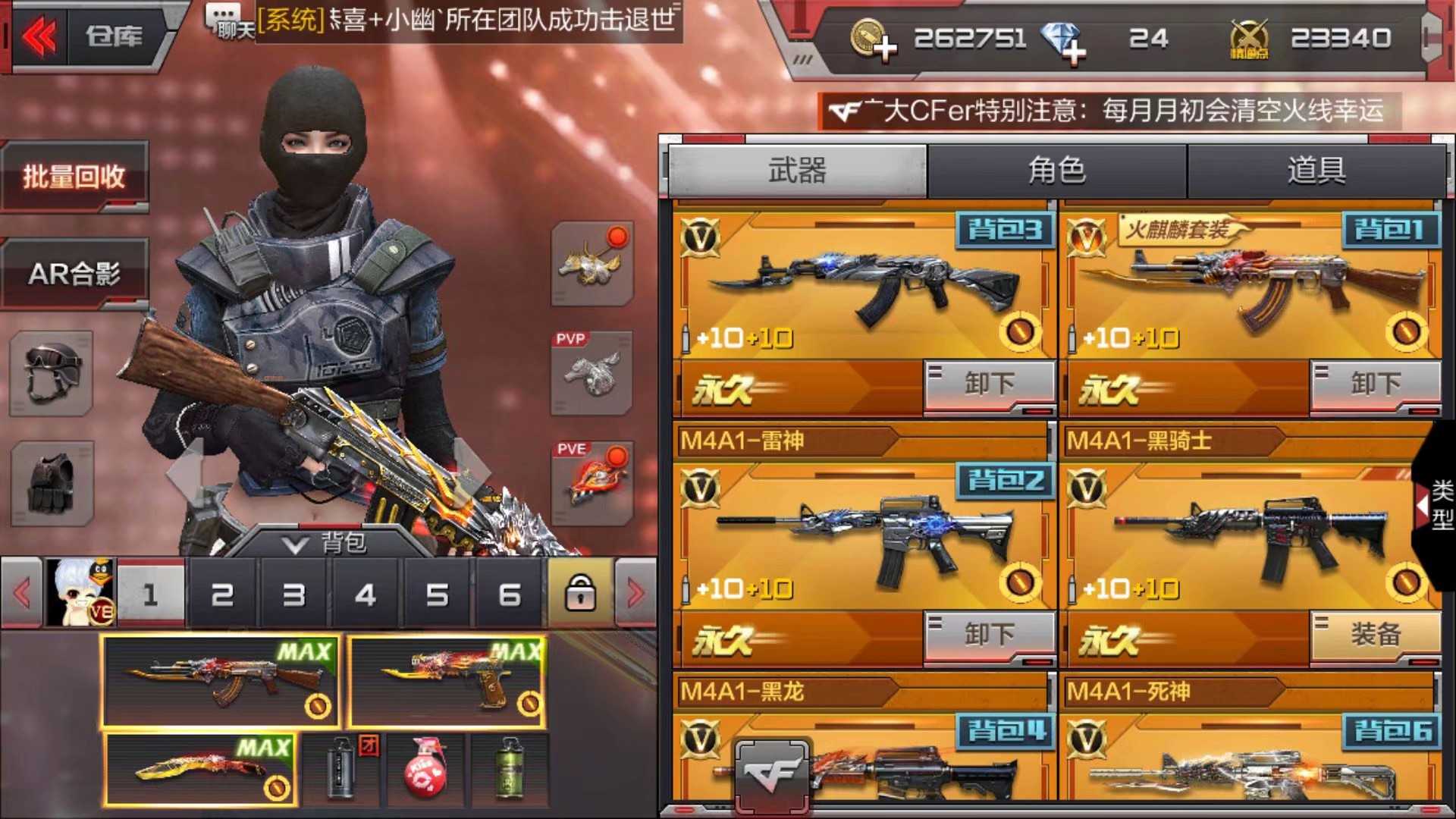 枪战王者租号