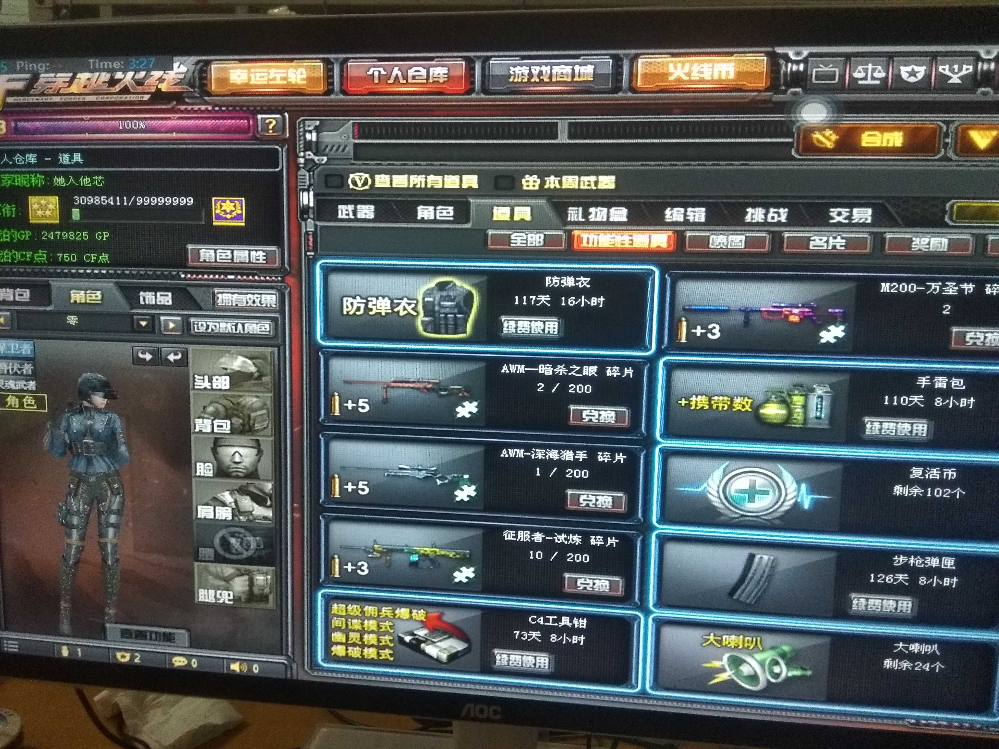 穿越火线租号
