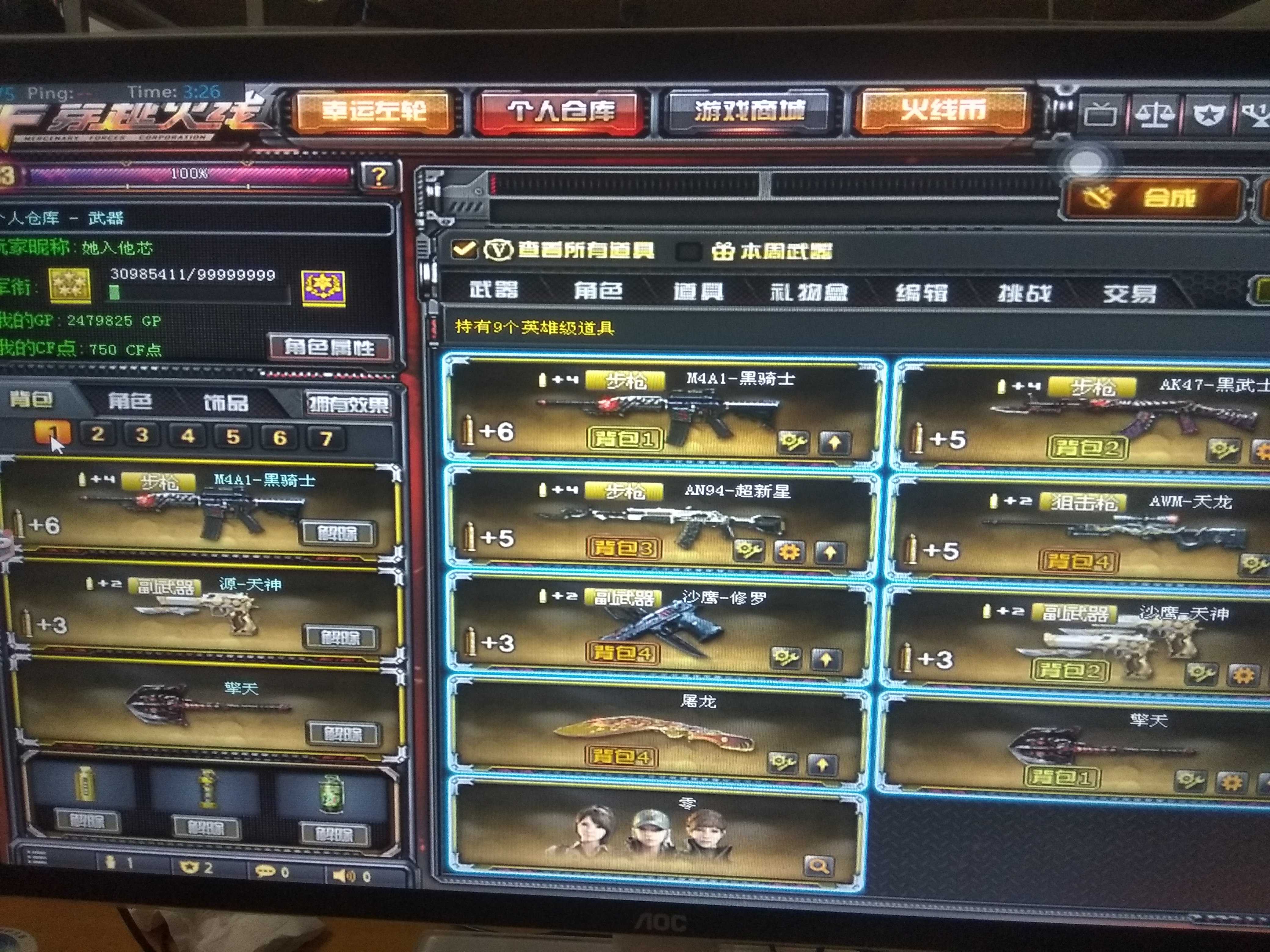 穿越火线租号