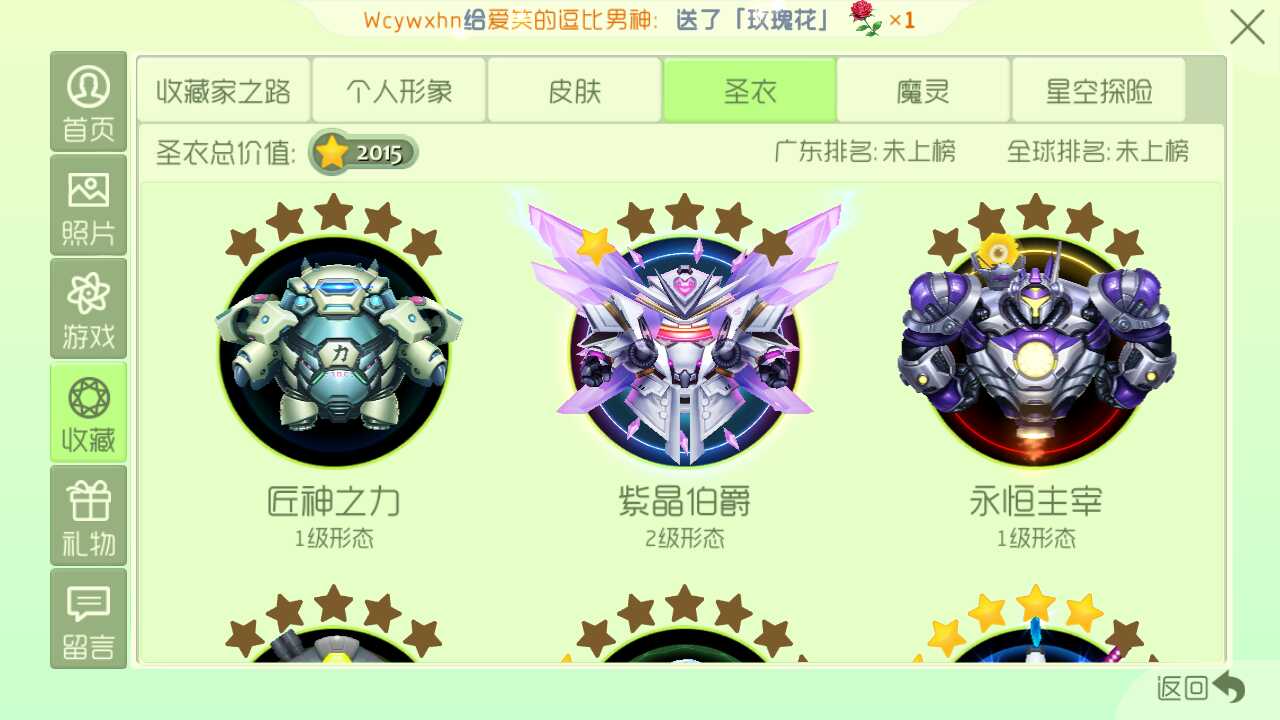 球球大作战租号