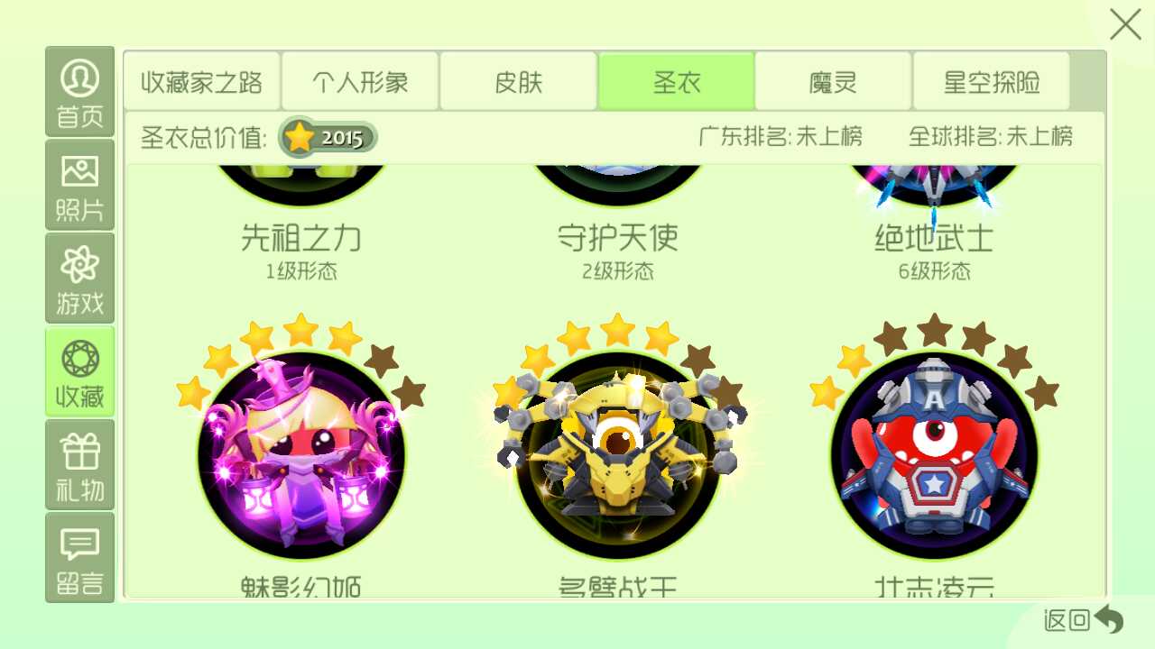 球球大作战租号