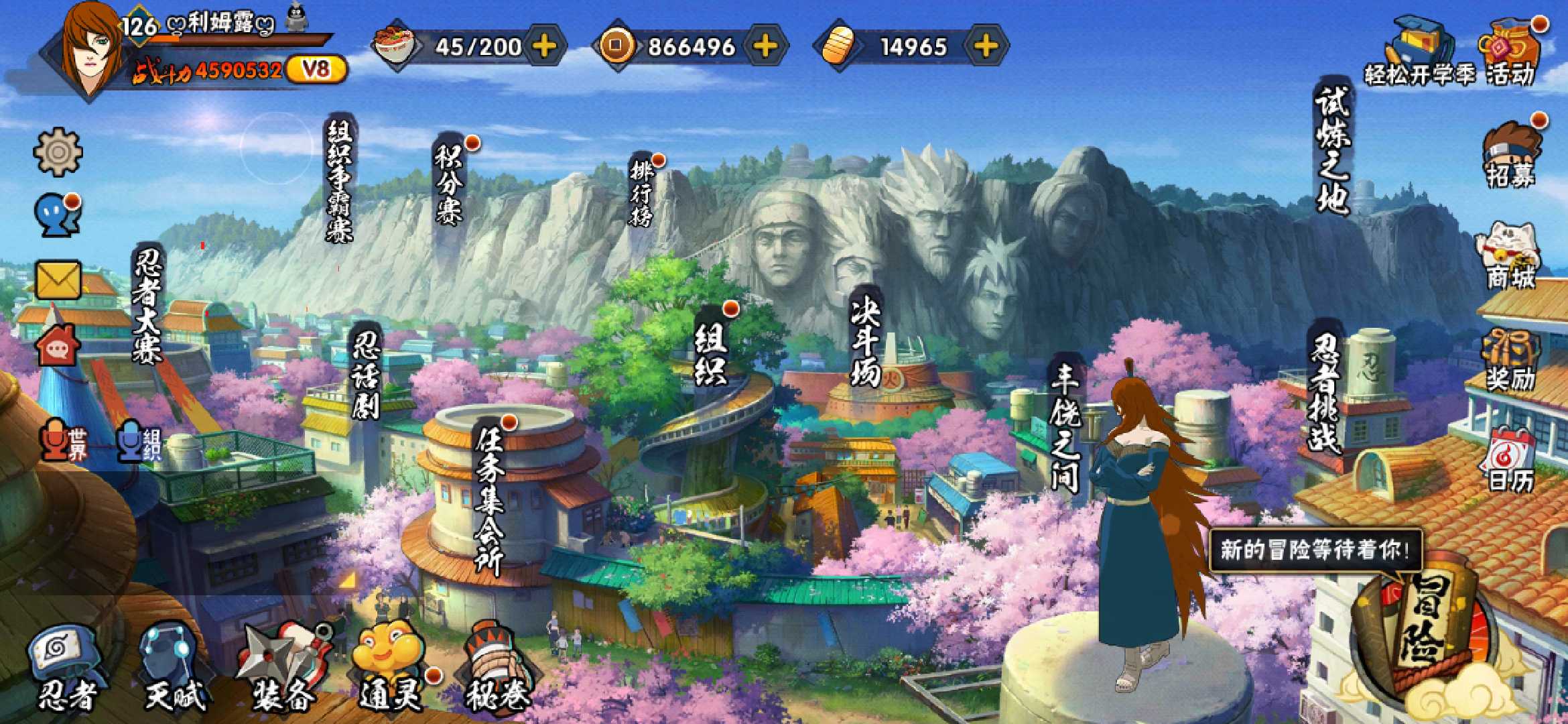 火影忍者租号