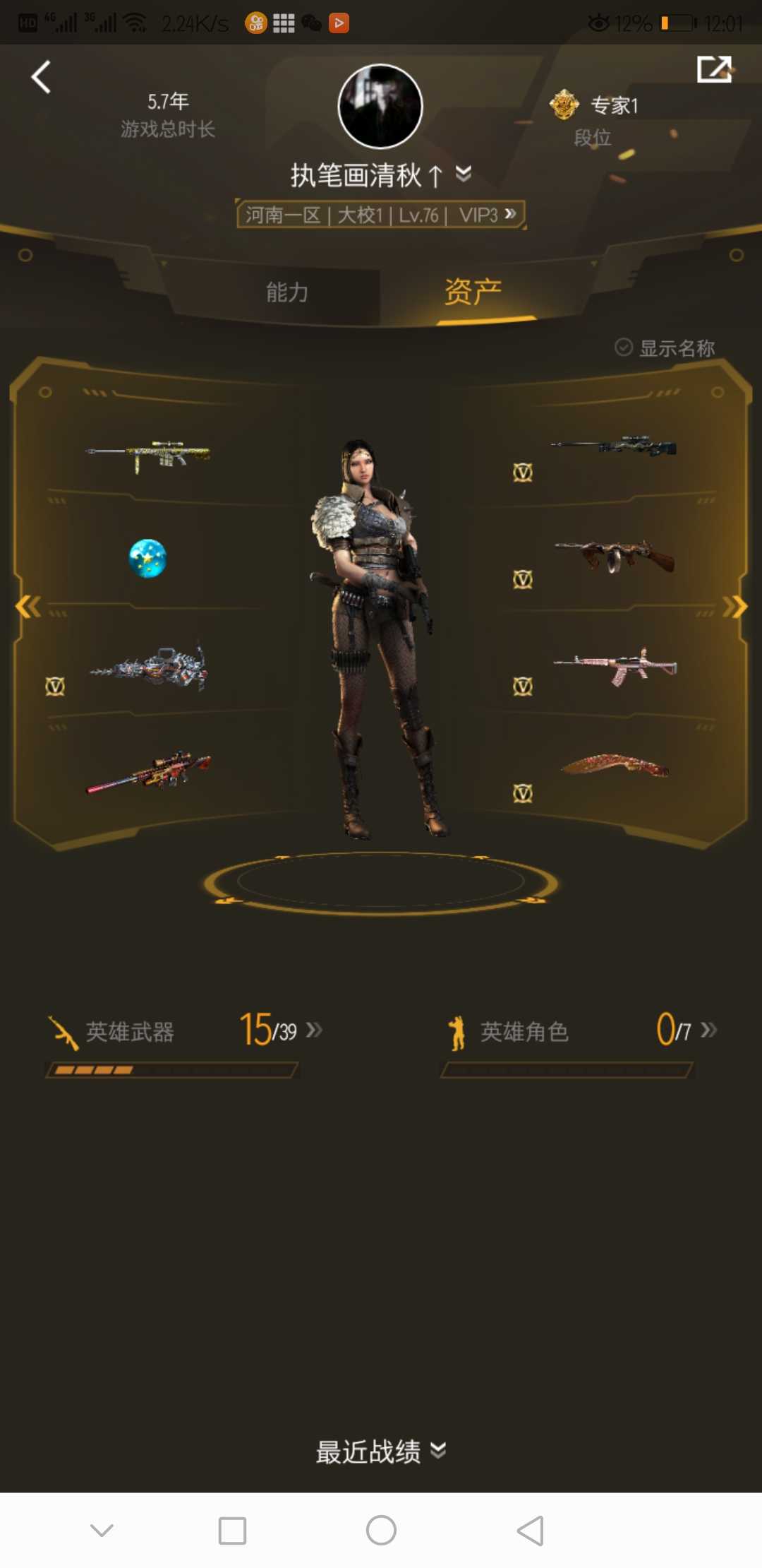 穿越火线租号