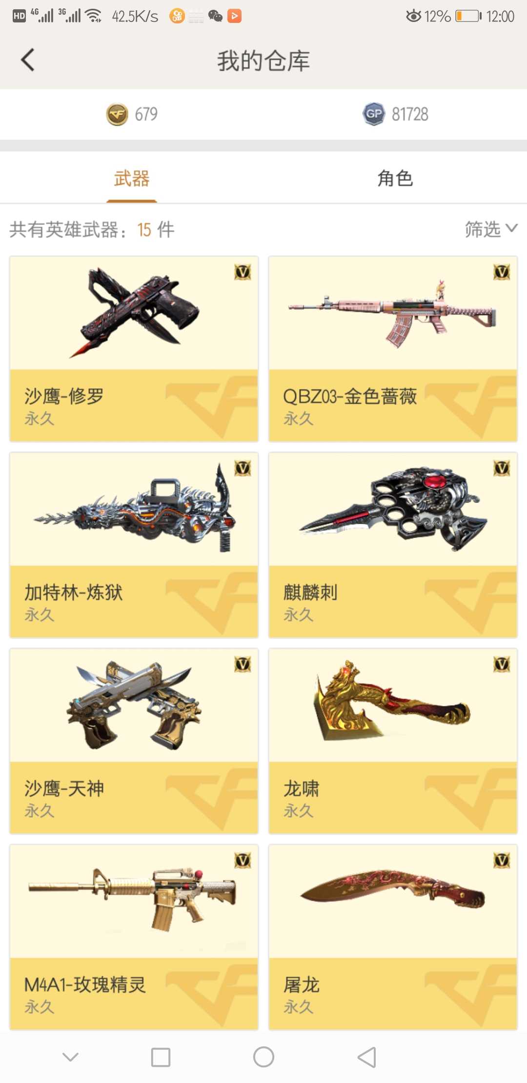 穿越火线租号