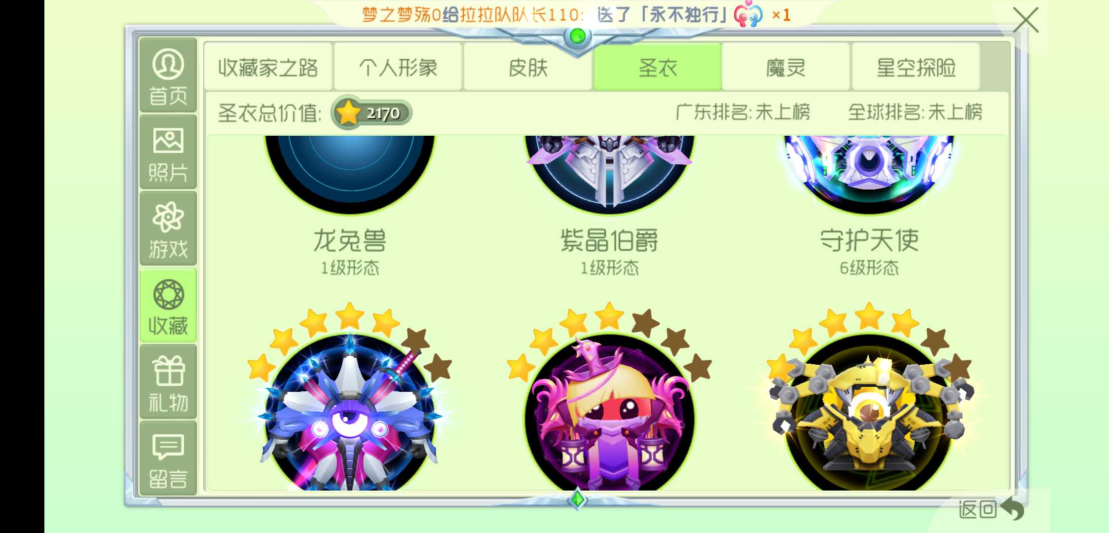 球球大作战租号