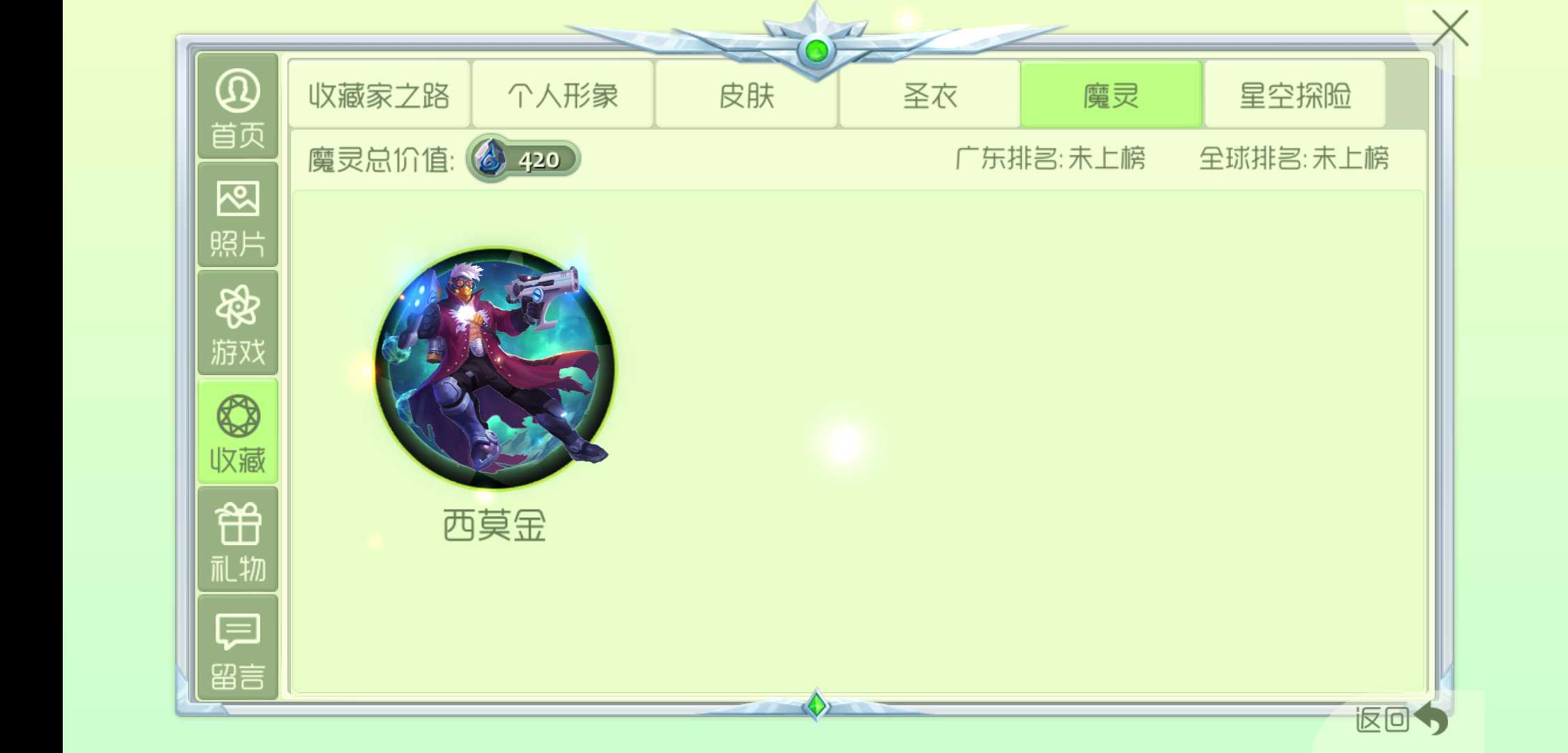 球球大作战租号