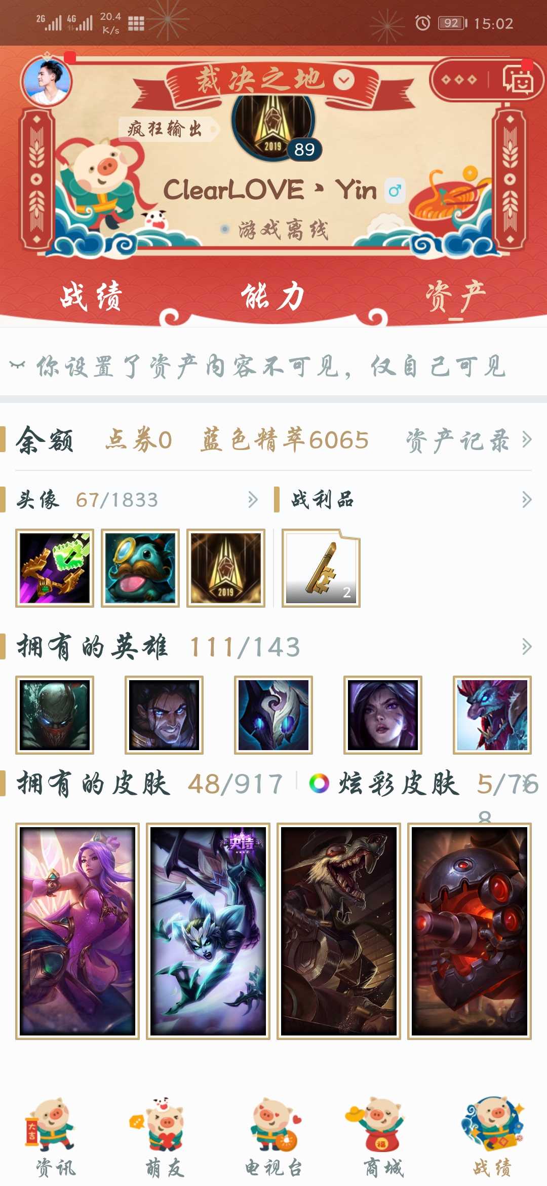 英雄联盟租号