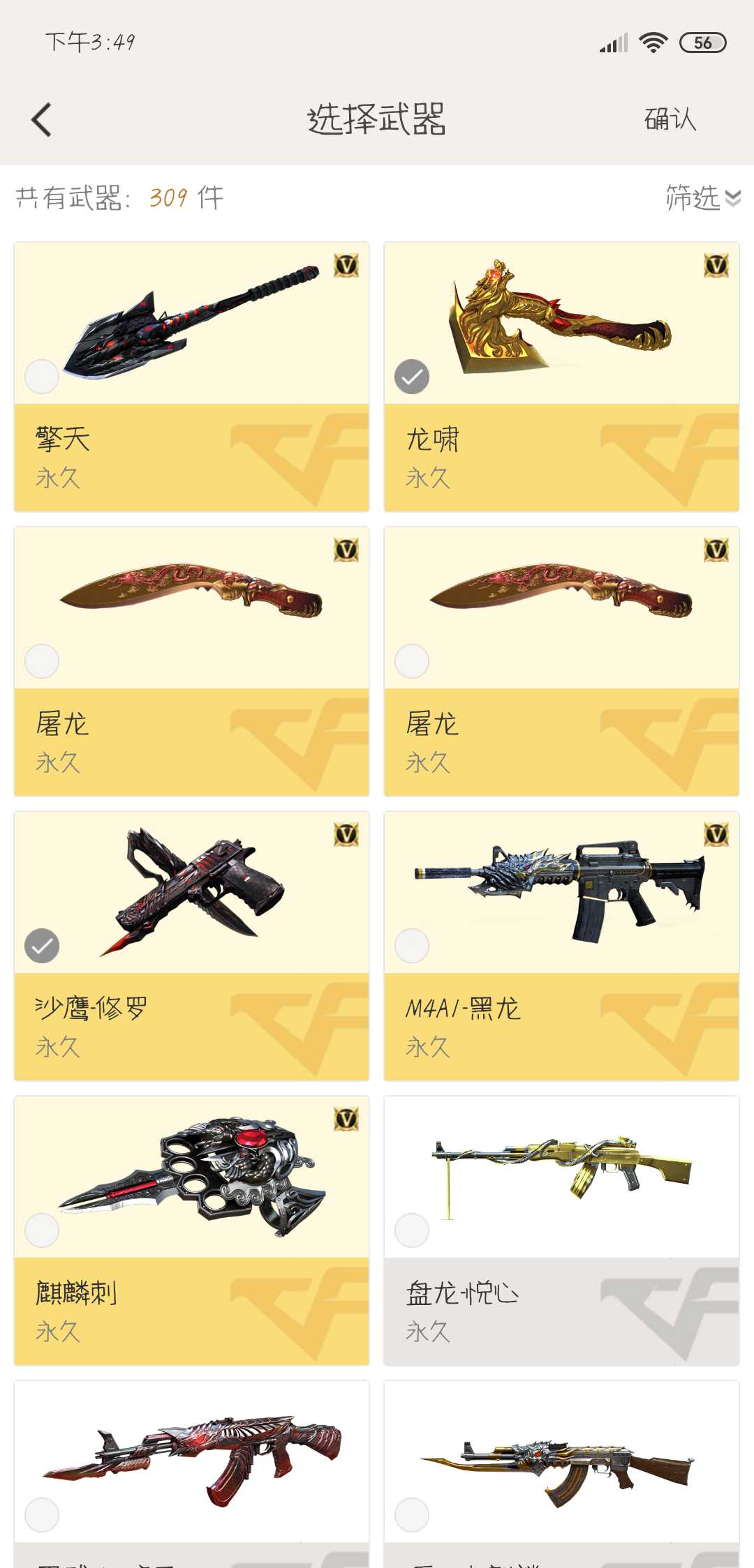 穿越火线租号
